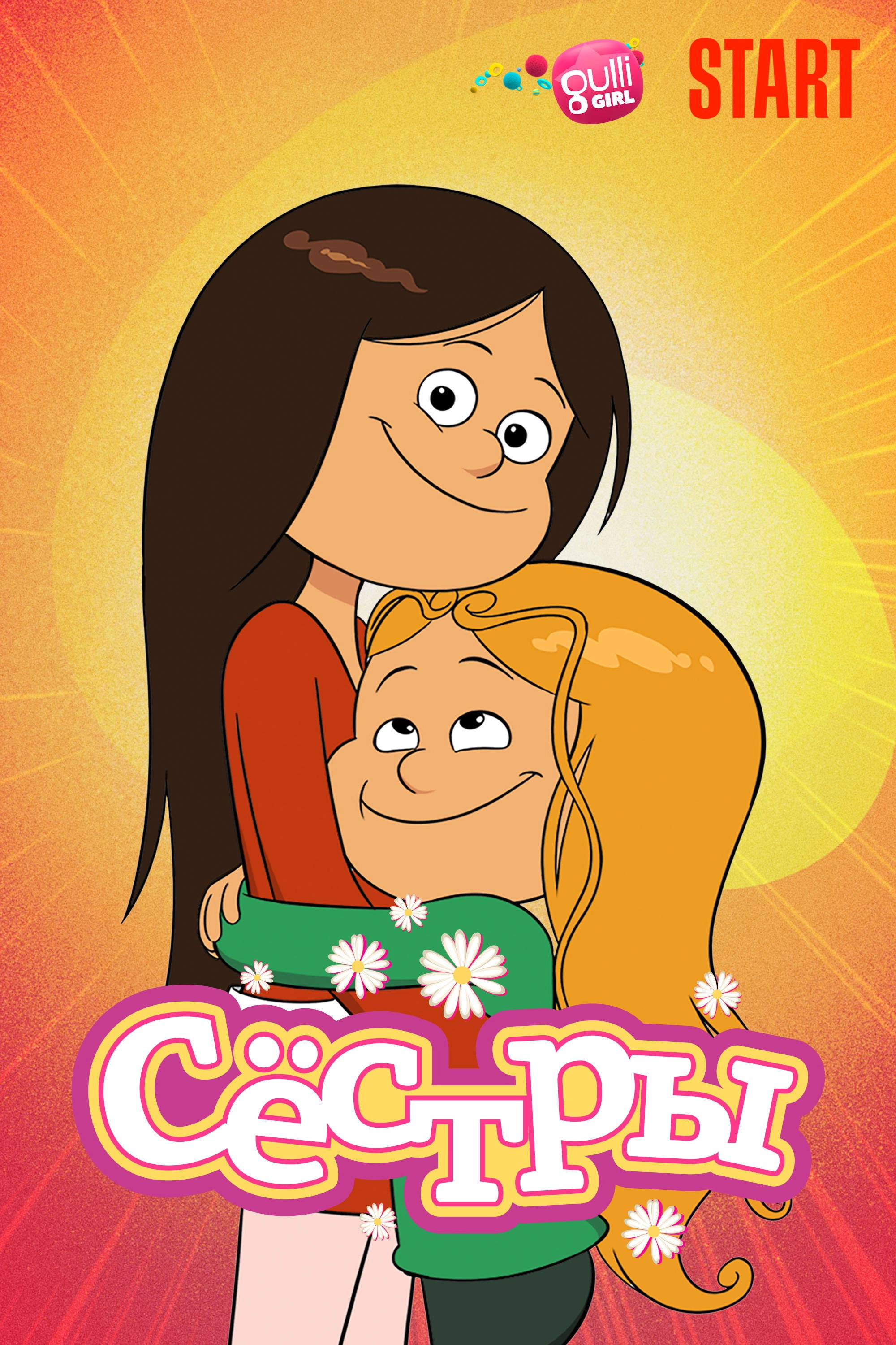 The Sisters