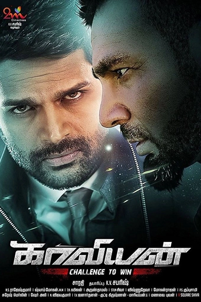 Kaaviyyan