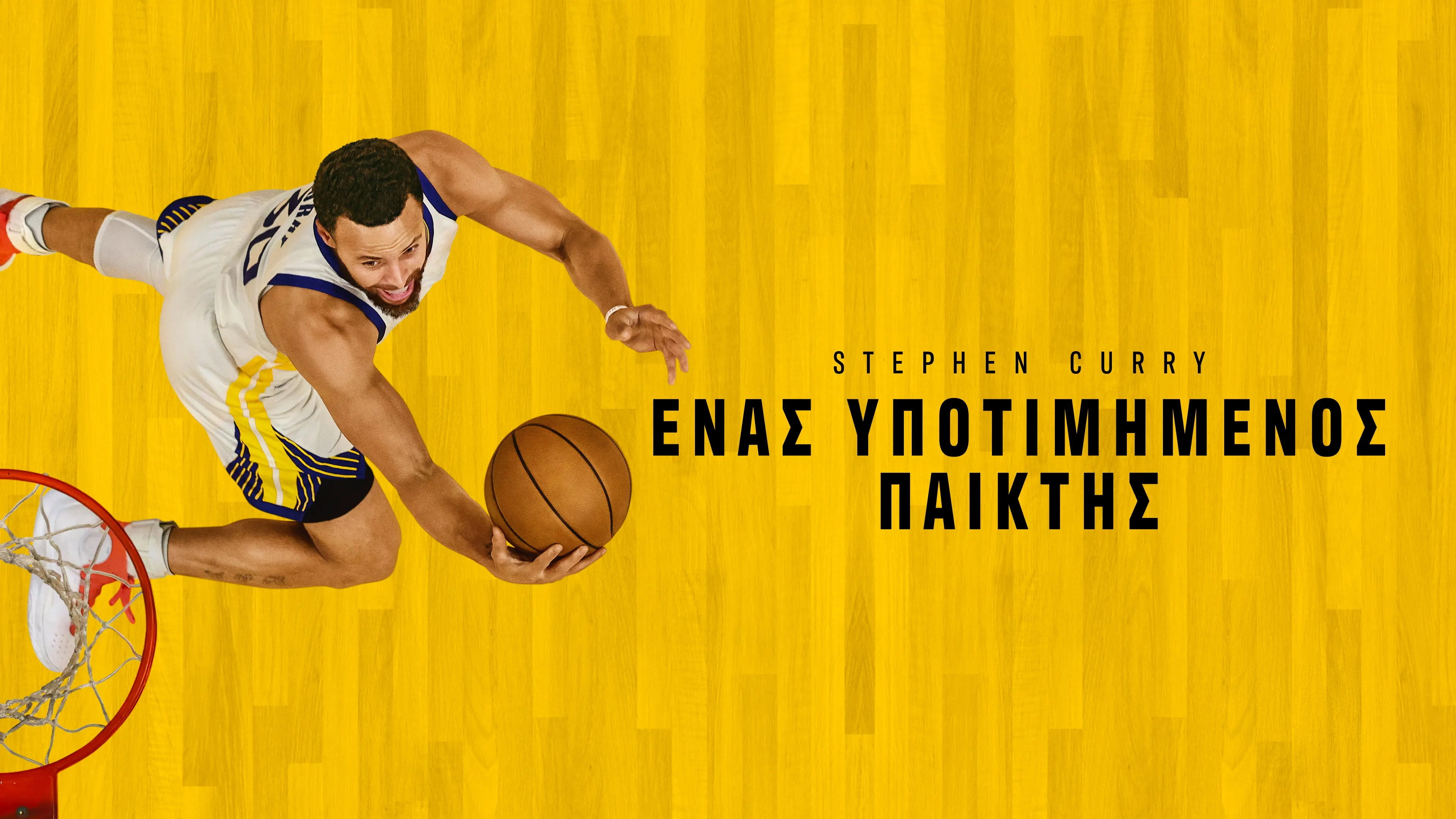 Stephen Curry: Underrated