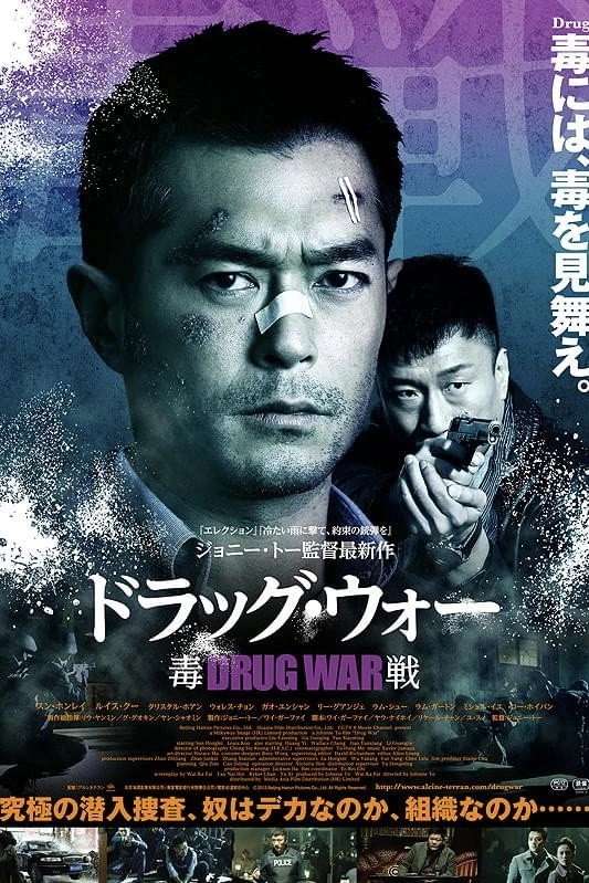 Drug War