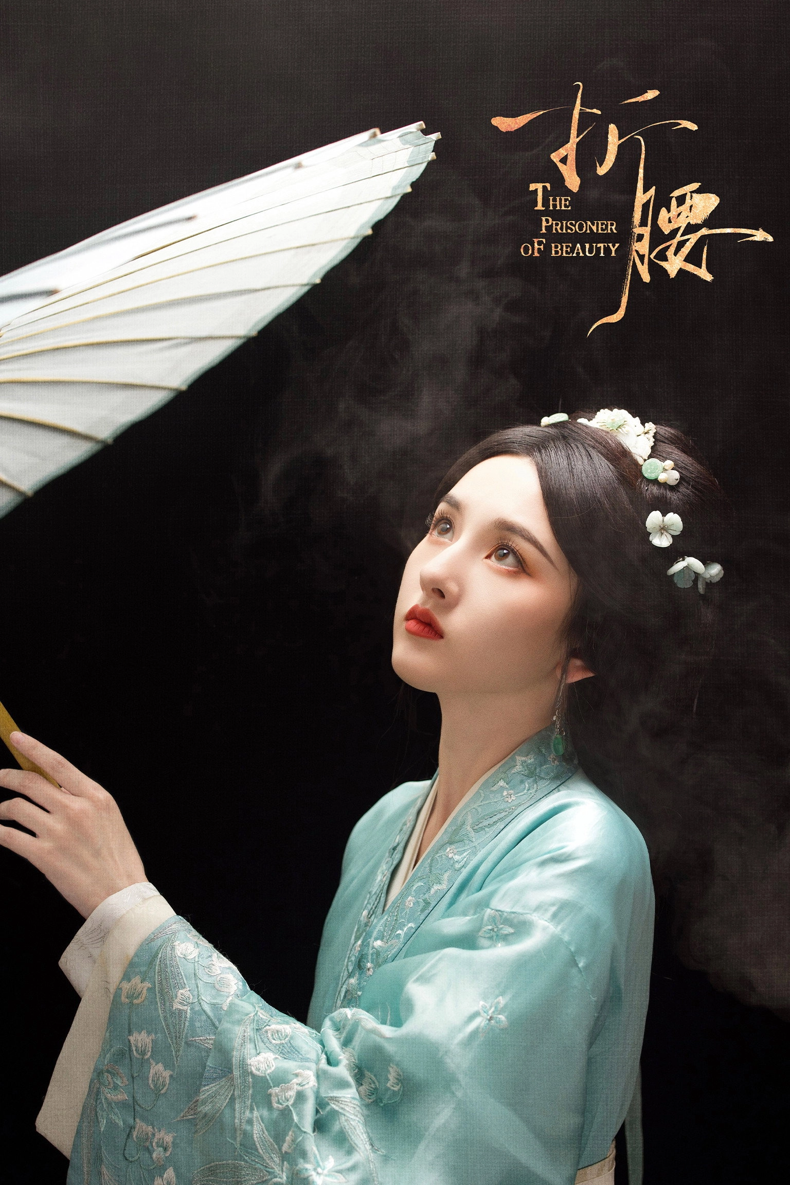 The Prisoner of Beauty