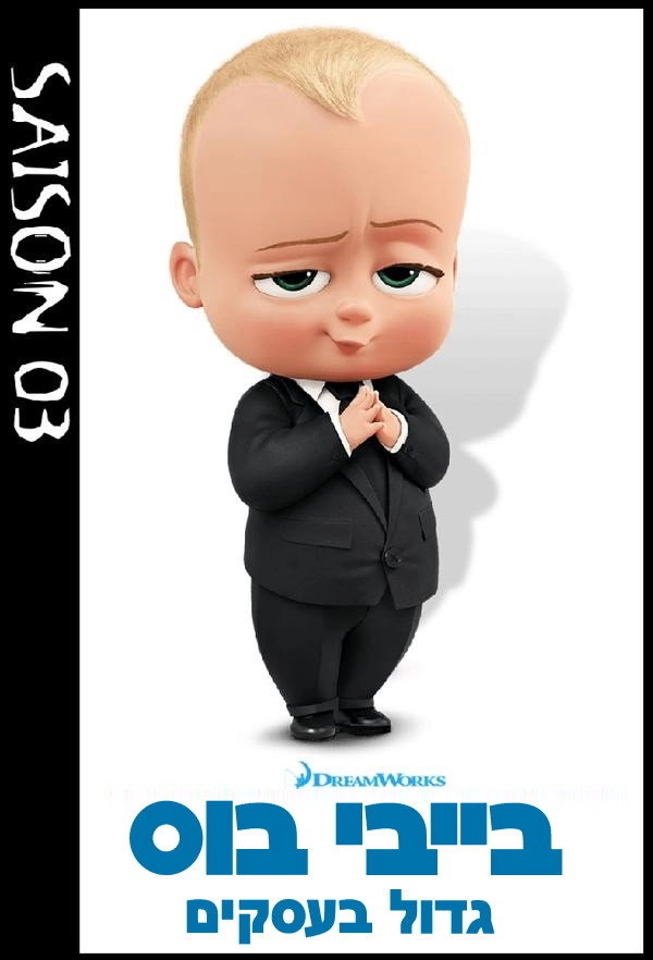 The Boss Baby: Back in Business