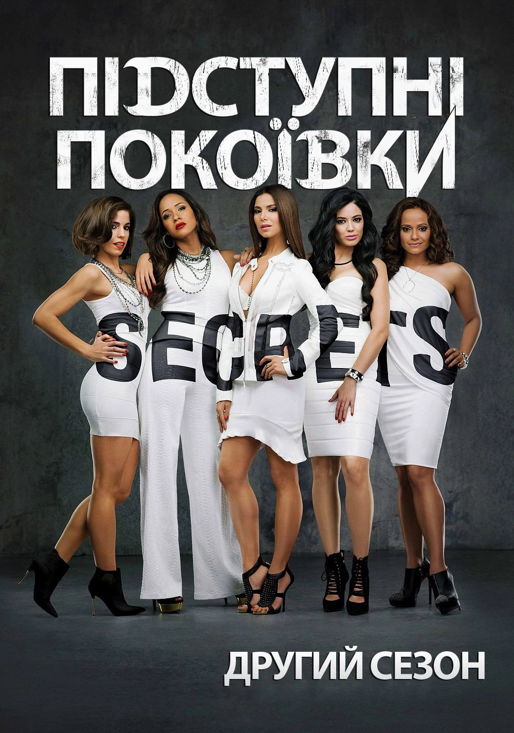 Devious Maids