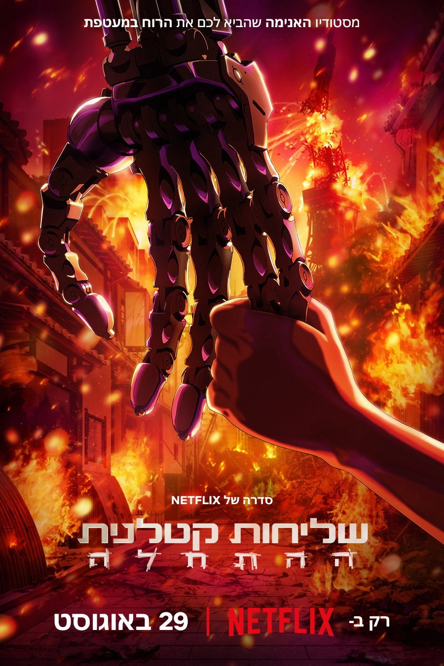 Terminator Zero
