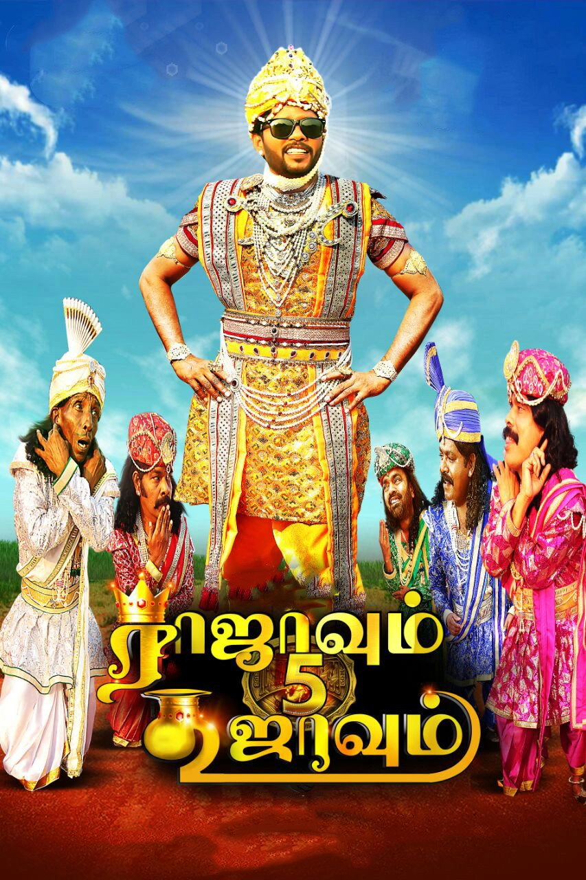 Rajavum 5 Koojavum