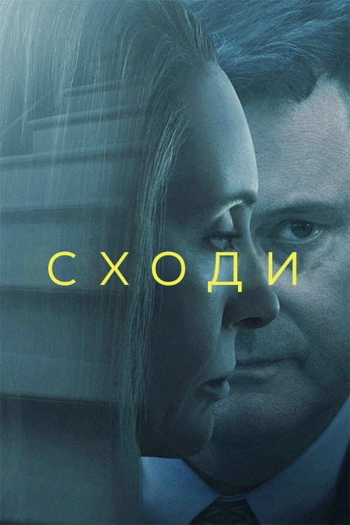 The Staircase