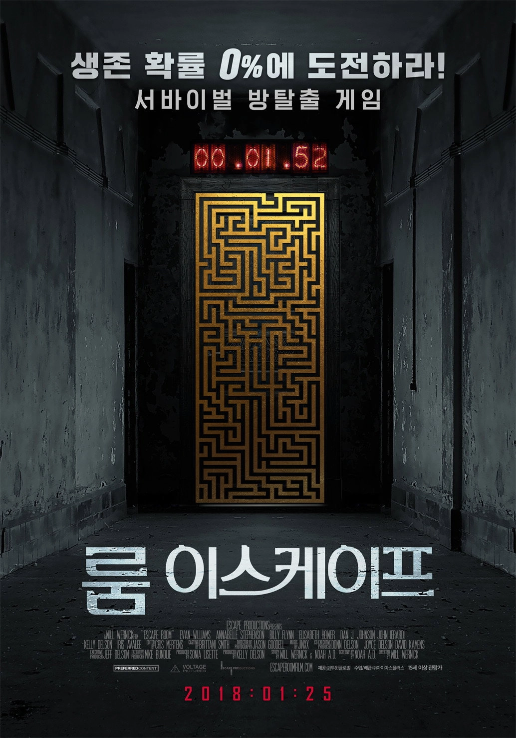 Escape Room
