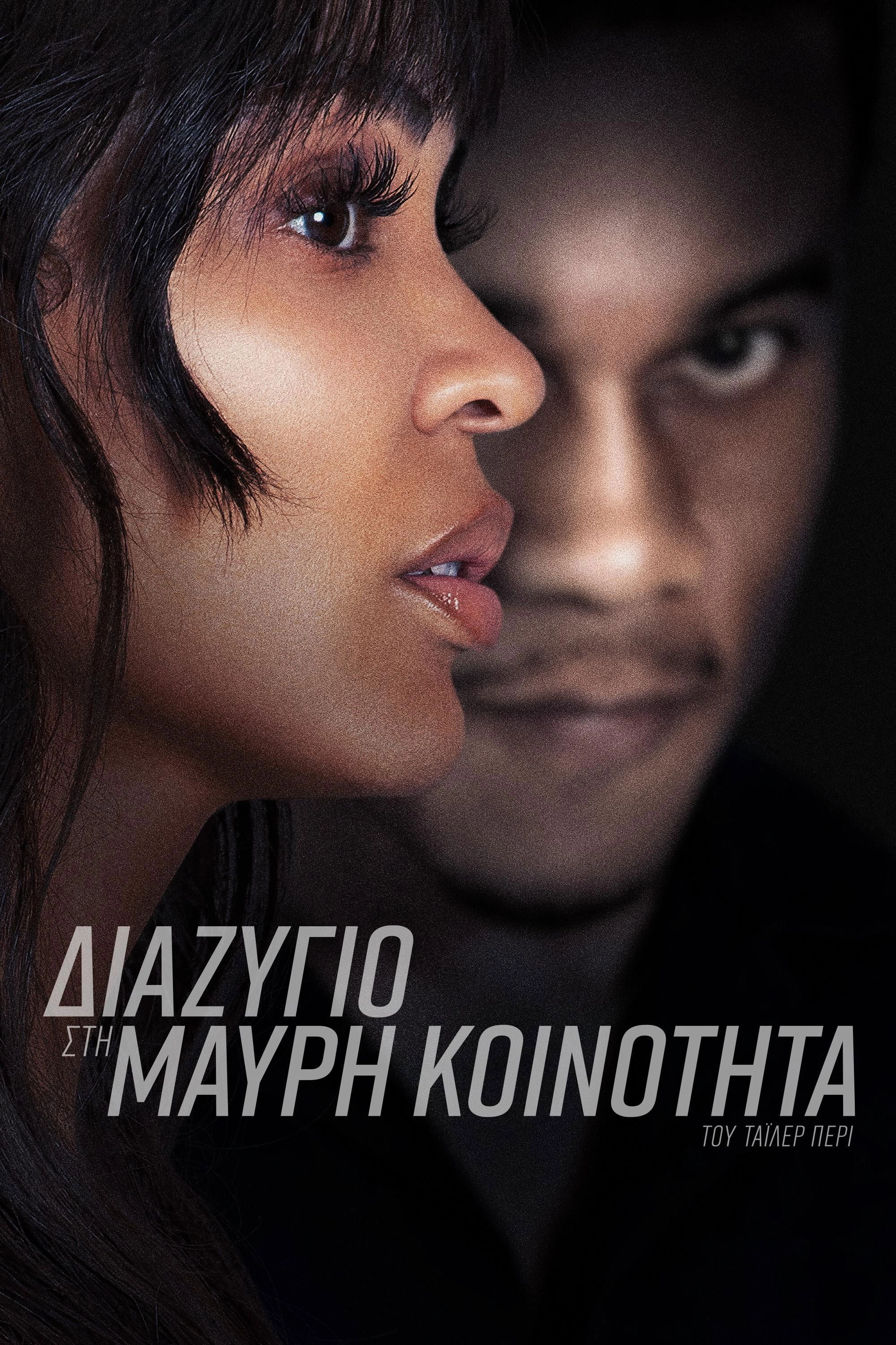 Tyler Perry's Divorce in the Black