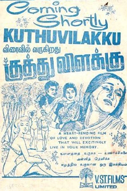 Kuthuvilakku