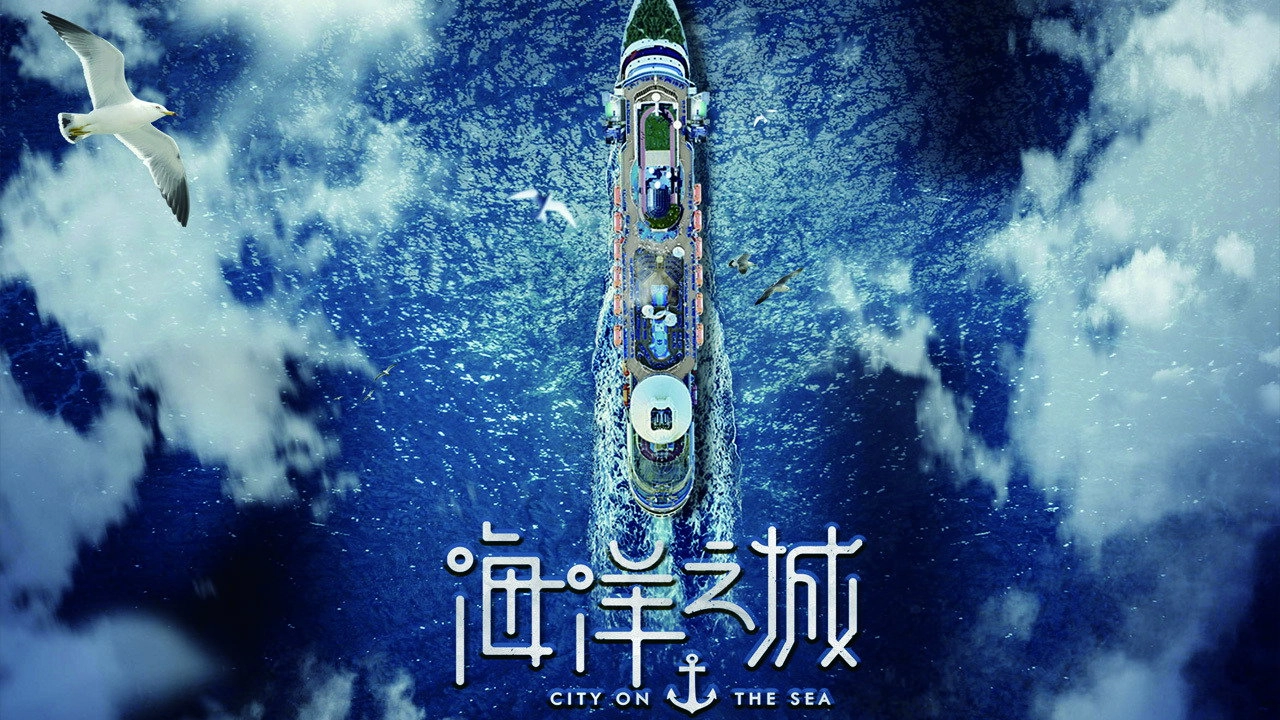 One Boat One World