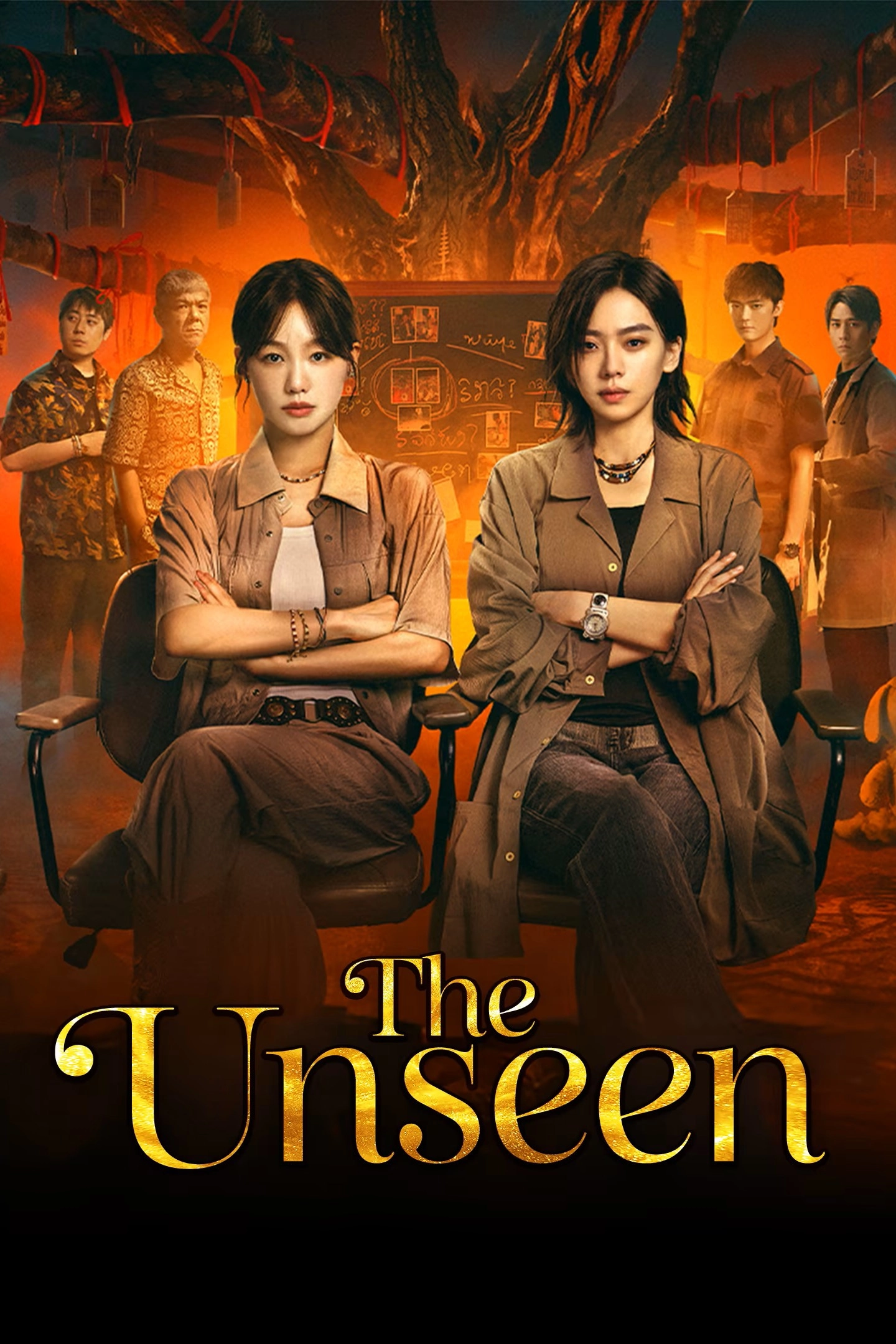The Unseen