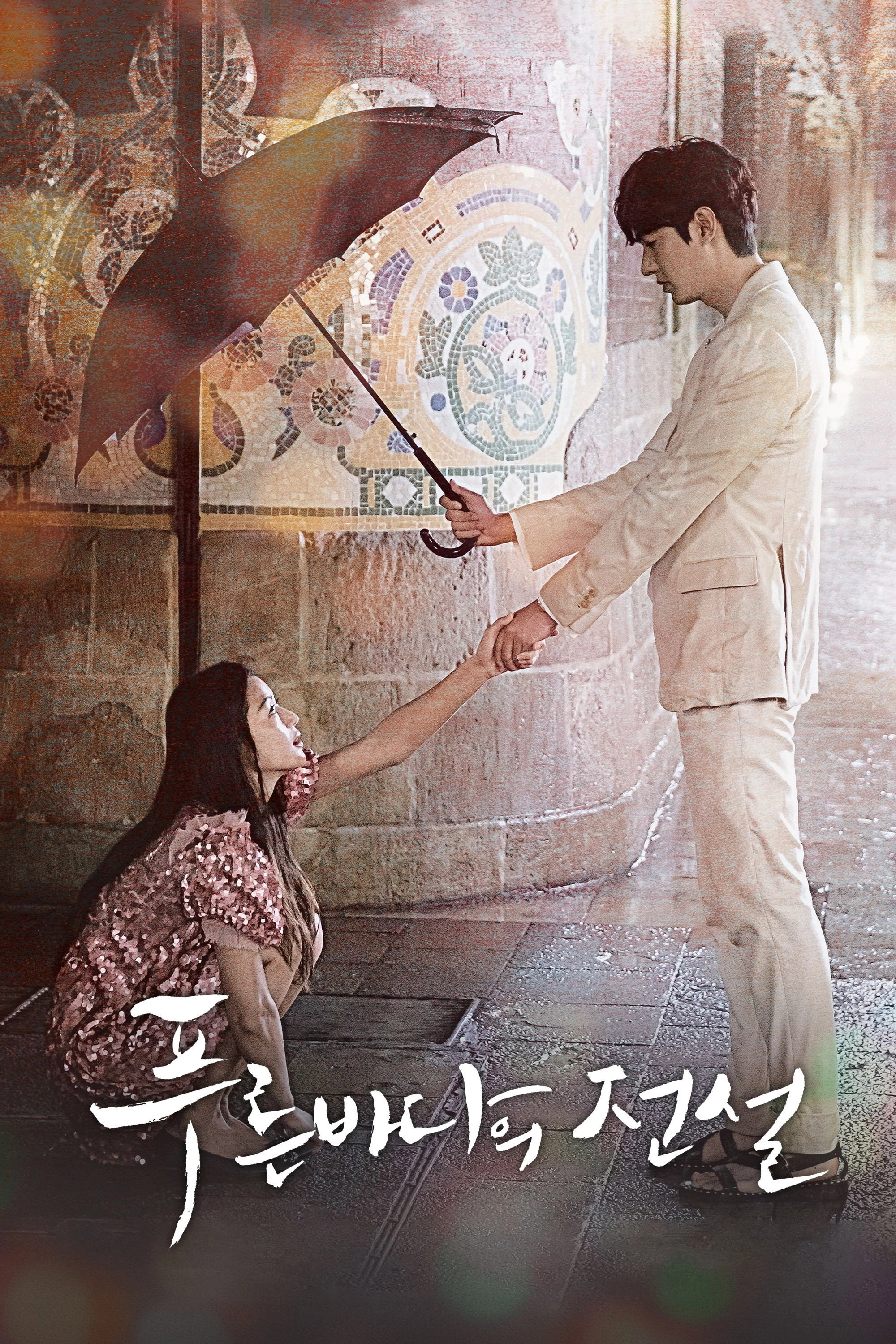 The Legend of the Blue Sea