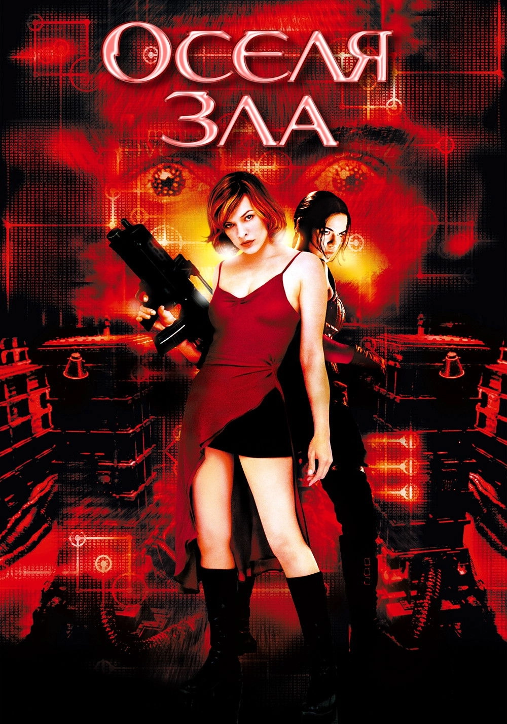 Resident Evil