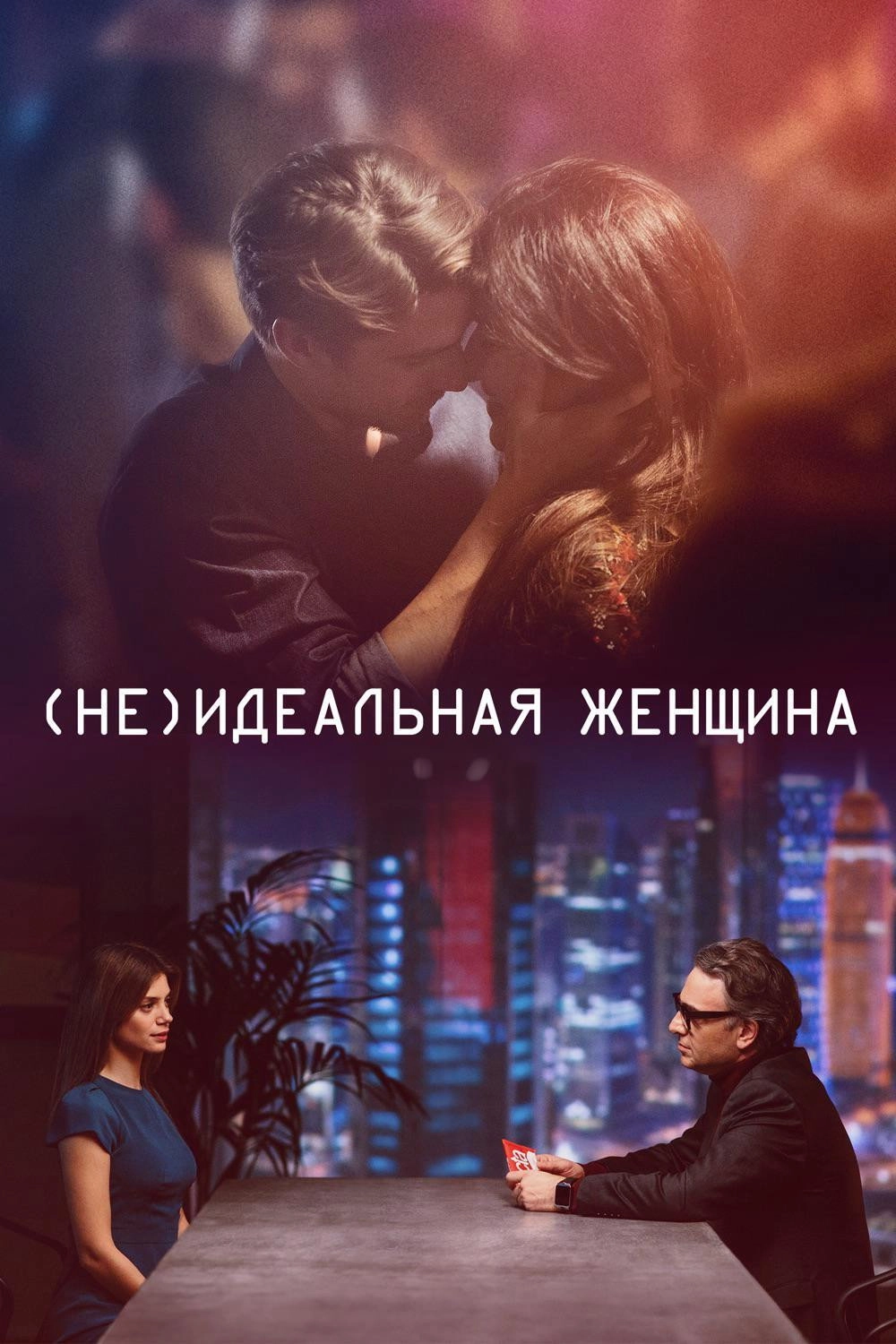 The Taste of Love