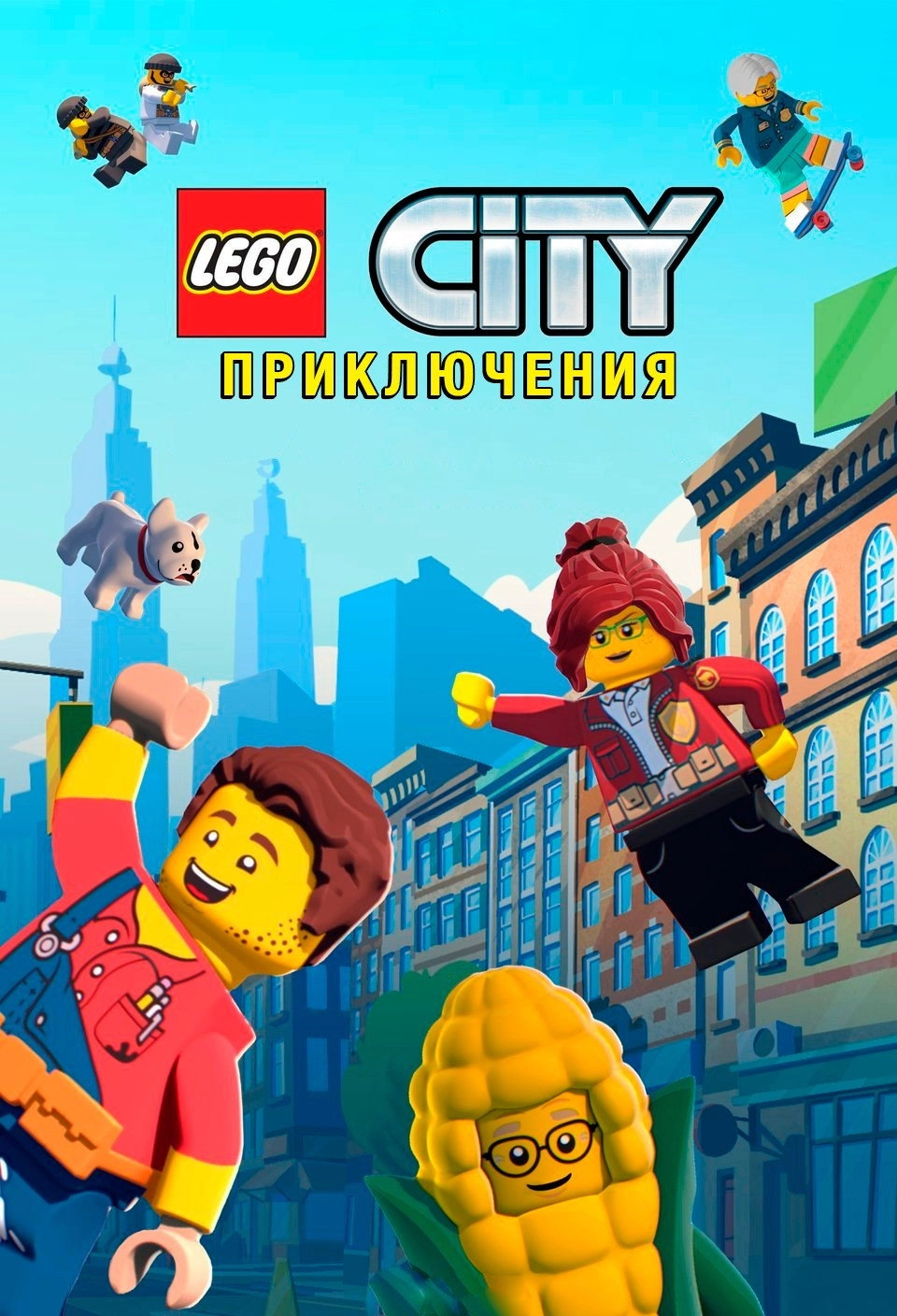 LEGO City Adventures
