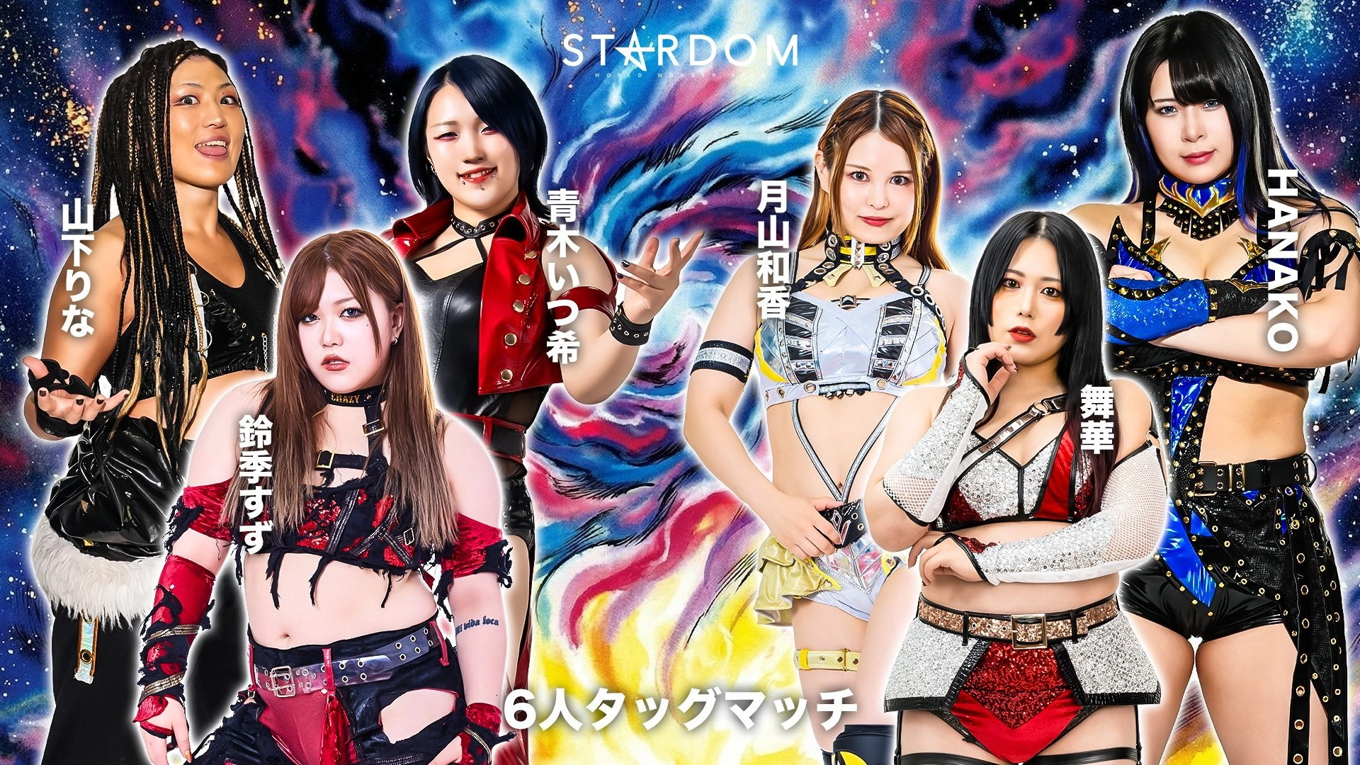 Stardom Nighter in Korakuen 2026 Apr.