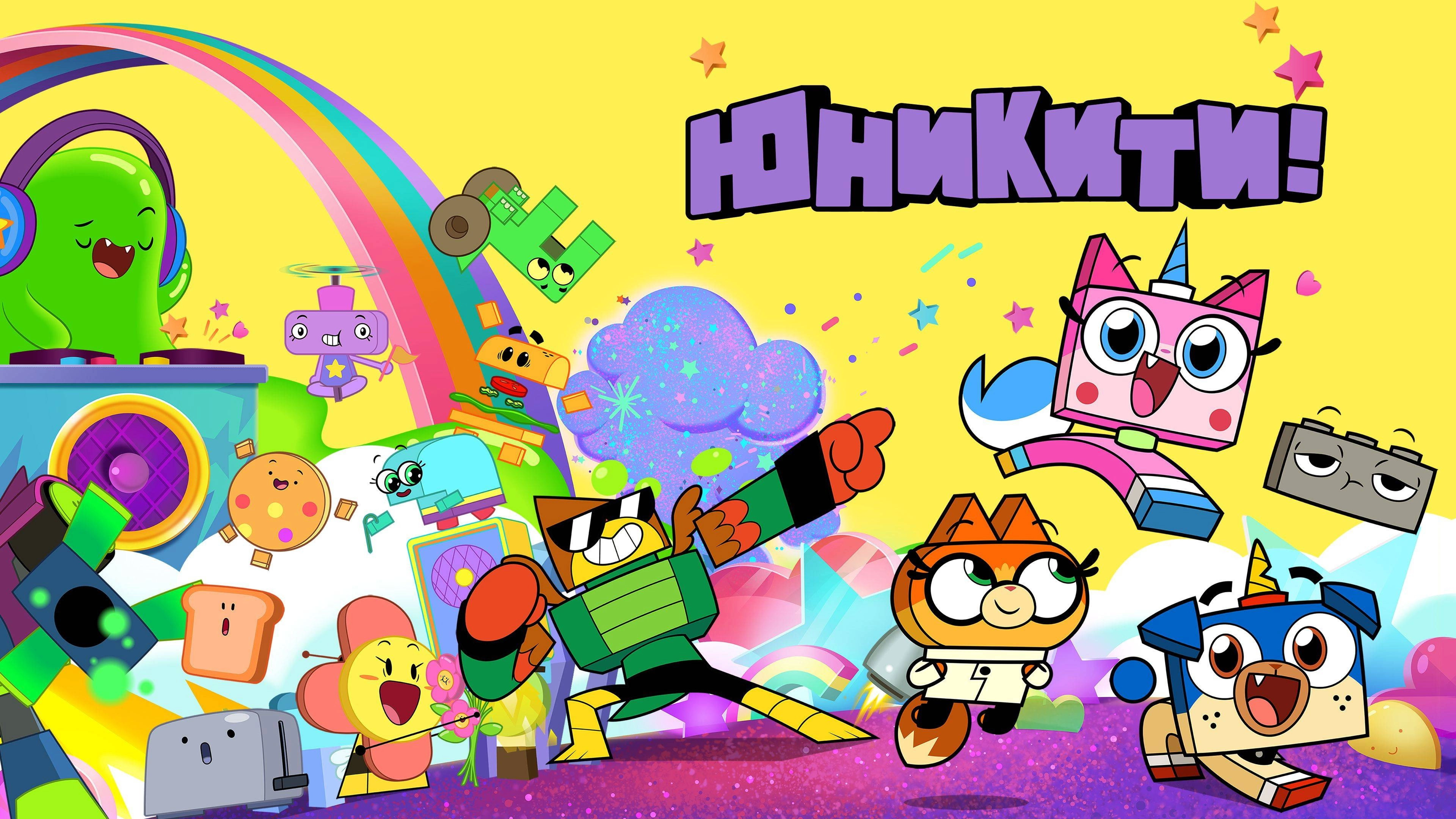 UniKitty!