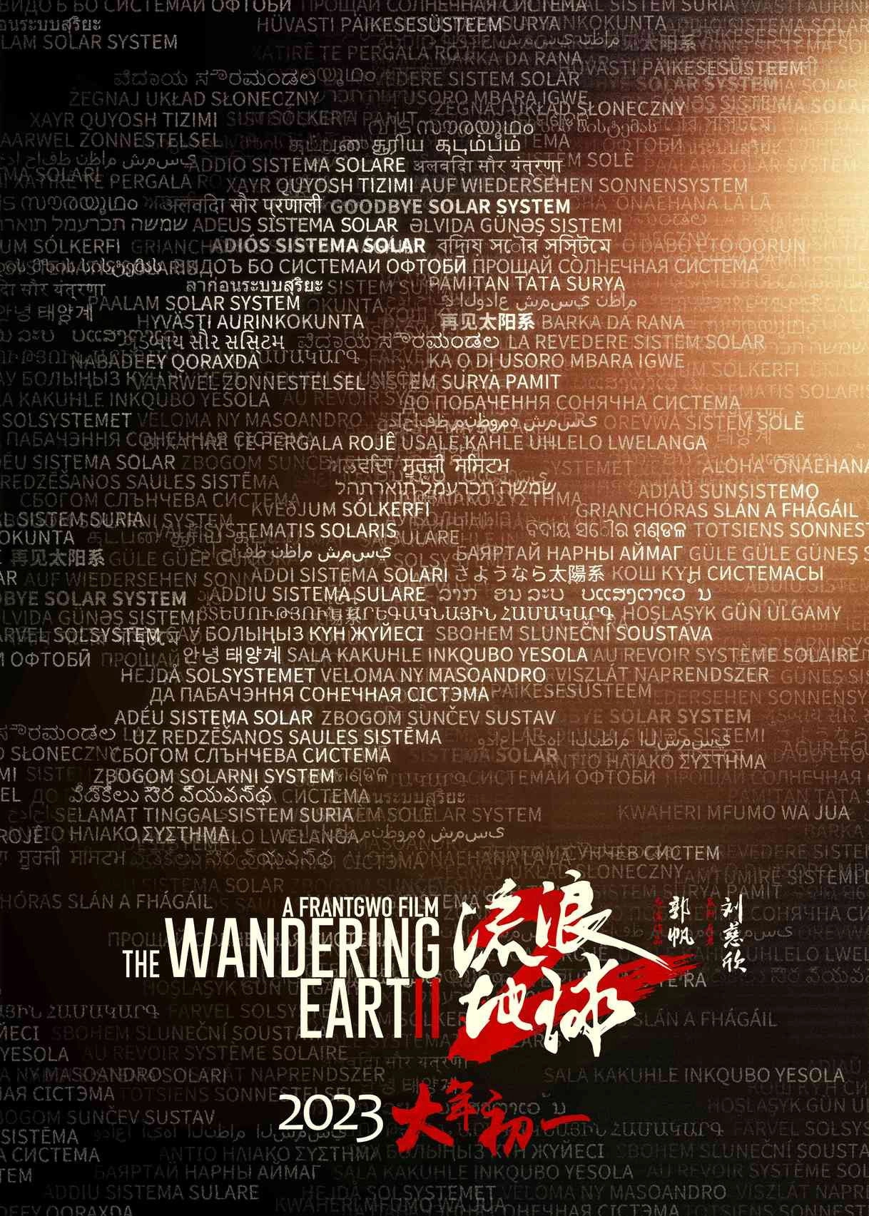The Wandering Earth II