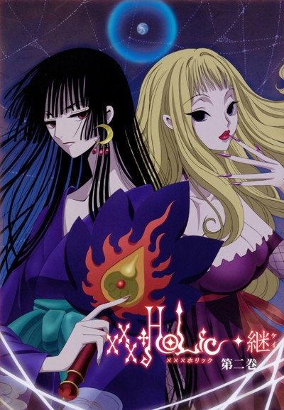 xxxHOLiC