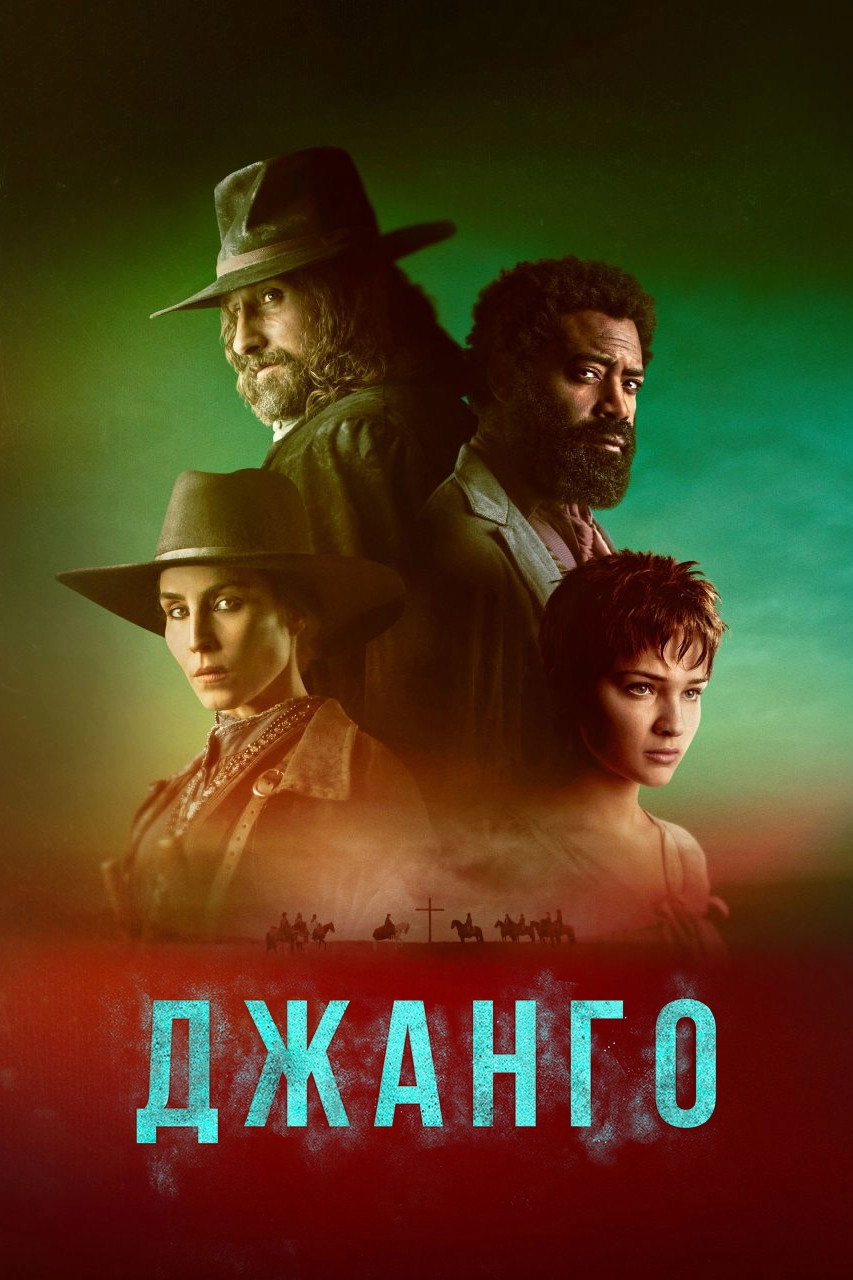Django