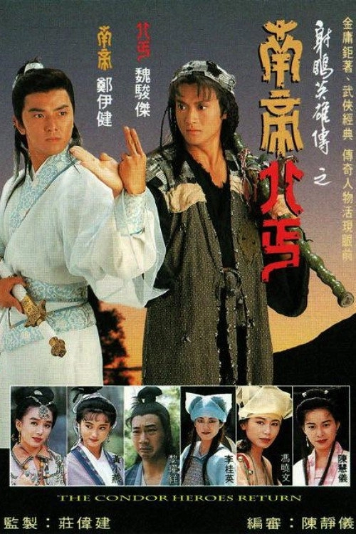 The Condor Heroes Return