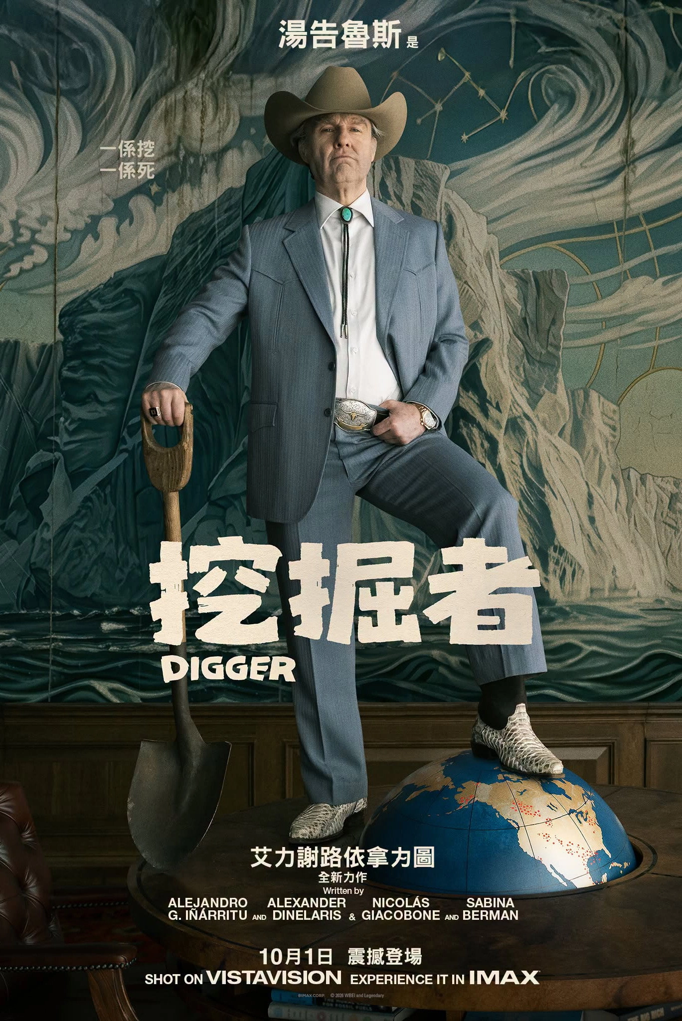 Digger