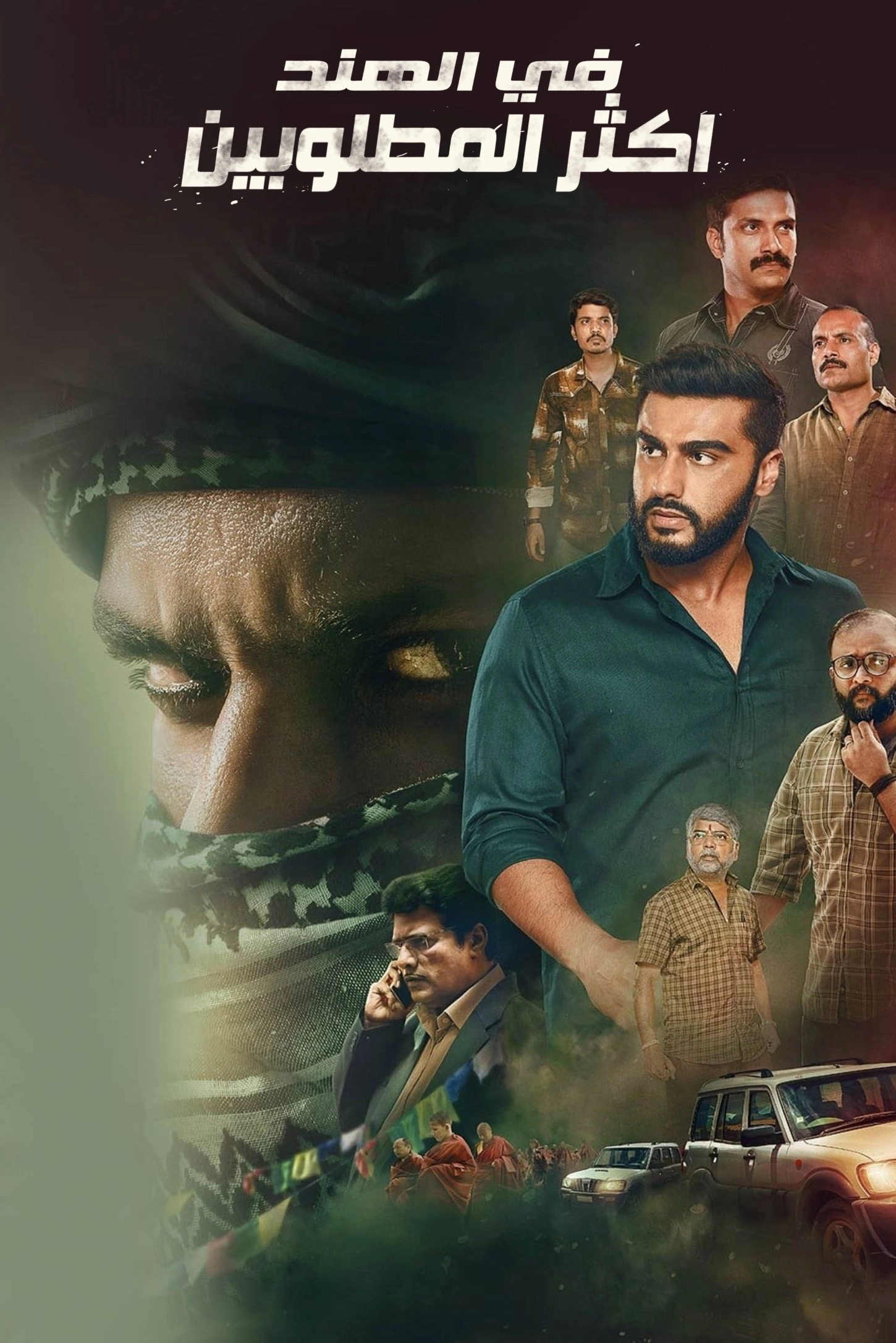 India's Most Wanted