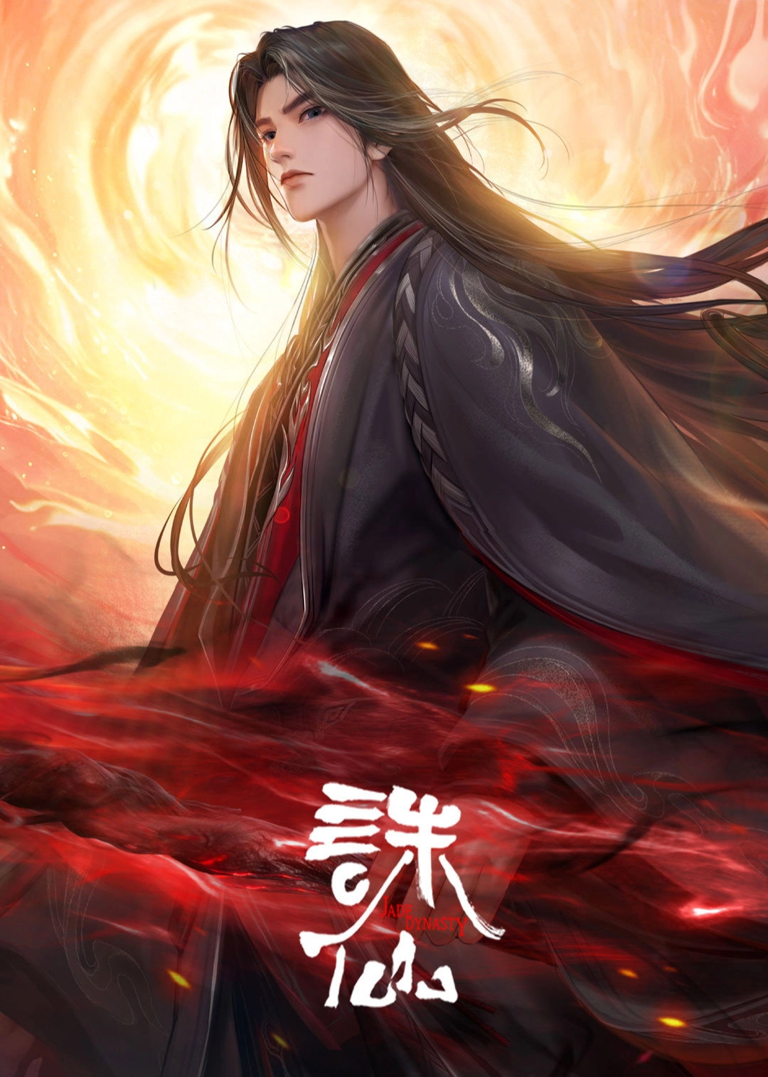 Jade Dynasty