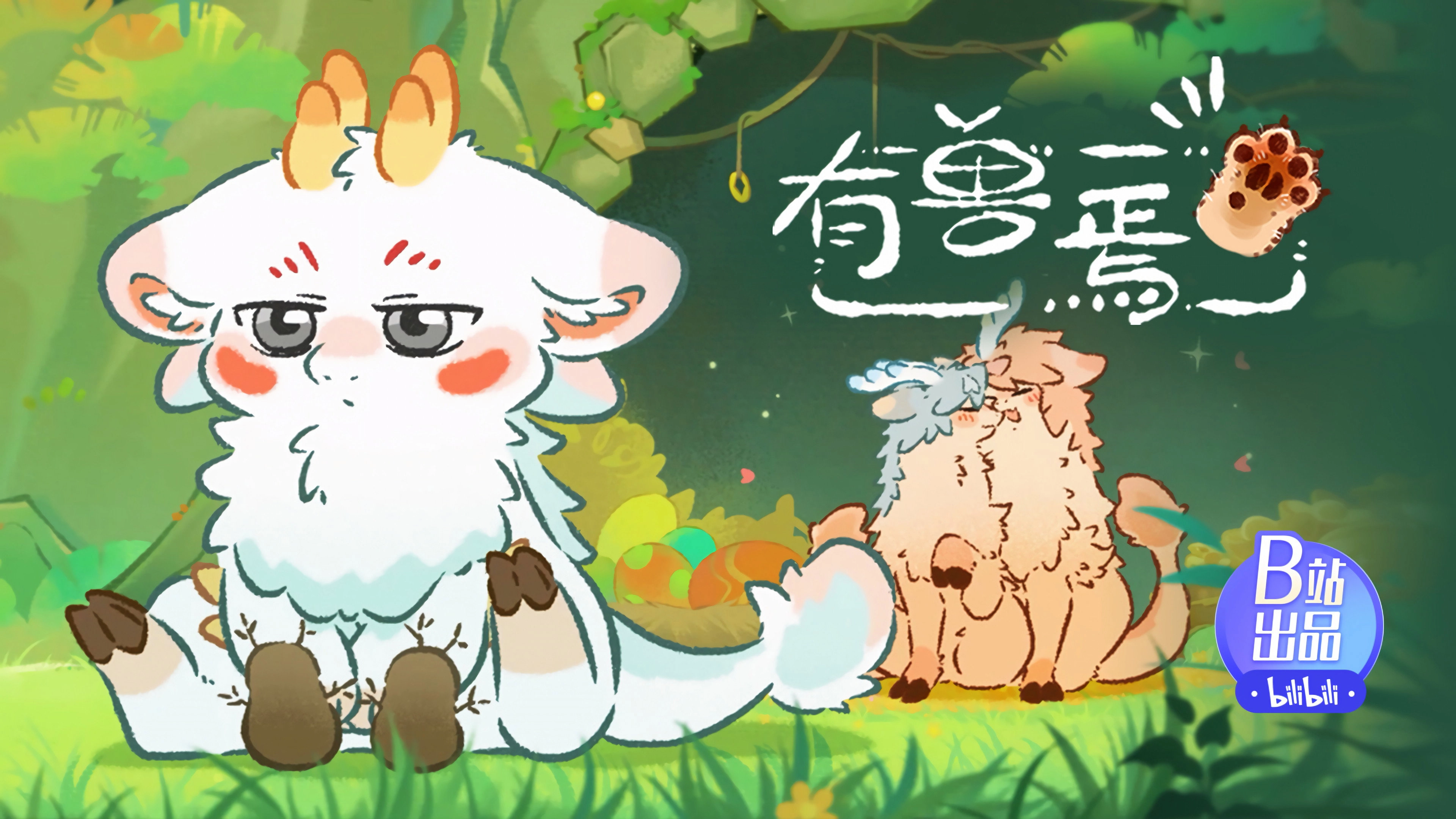 Fabulous Beasts