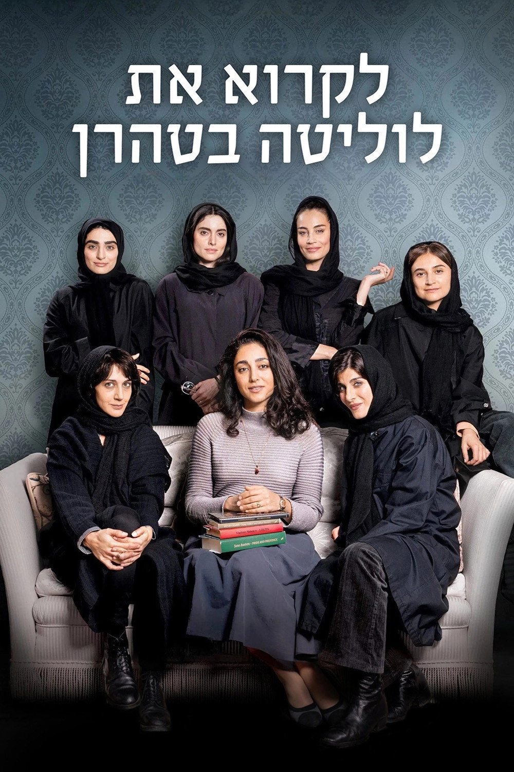 Reading Lolita in Tehran