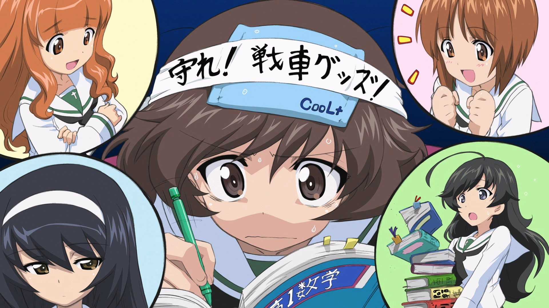 Girls und Panzer
