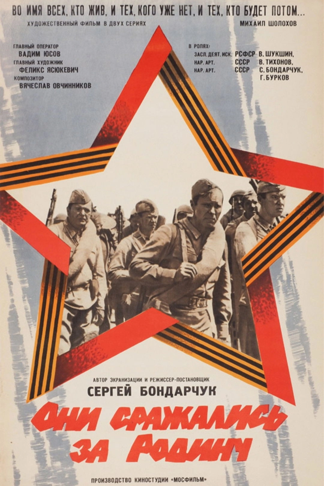 They Fought for Their Motherland