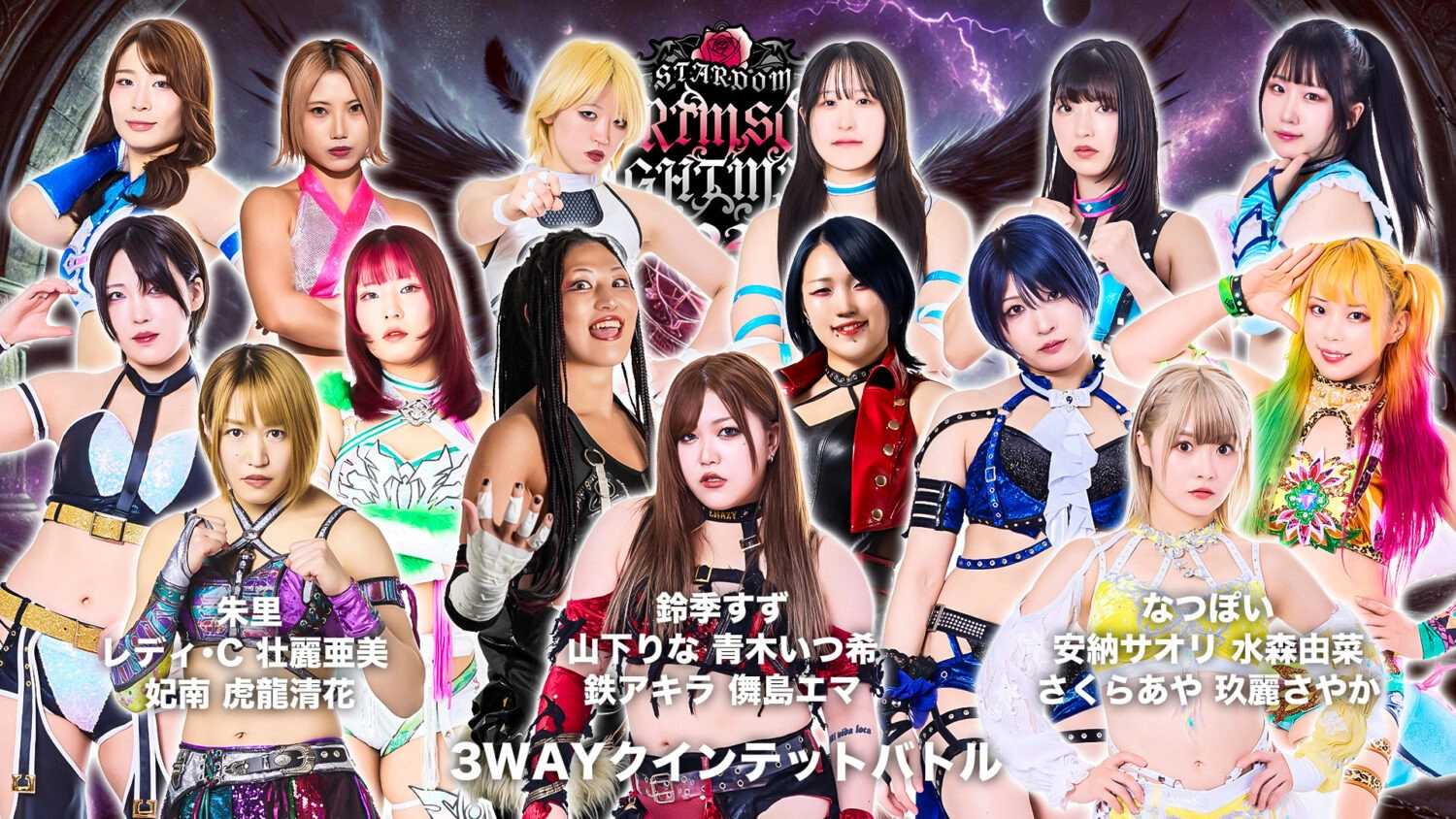 Stardom Crimson Nightmare 2025