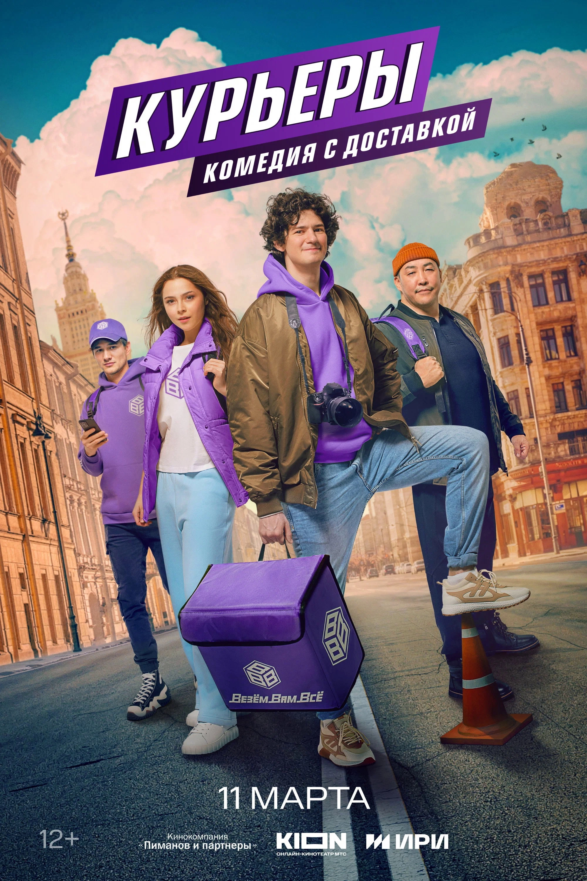 Couriers