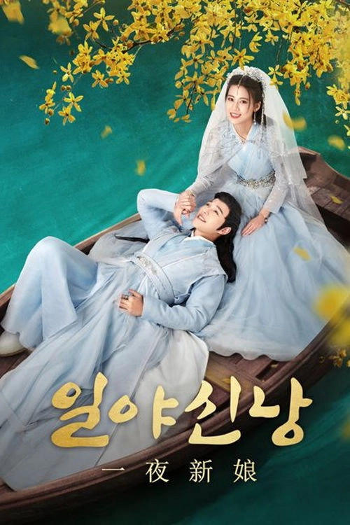 The Romance of Hua Rong