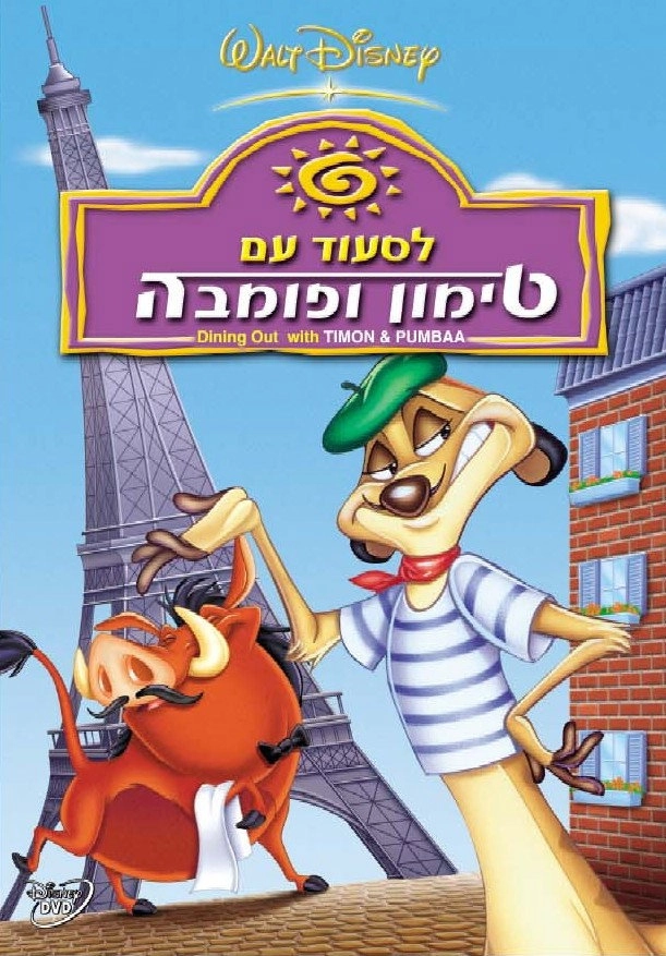 What Are You Up To, Barbet Schroeder?