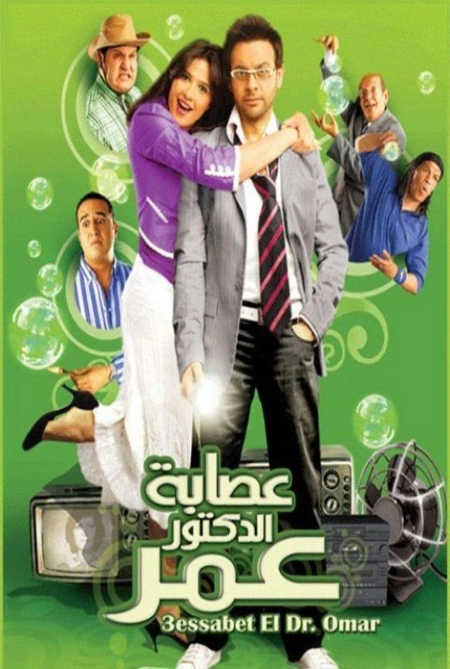 Dr. Omar's Gang