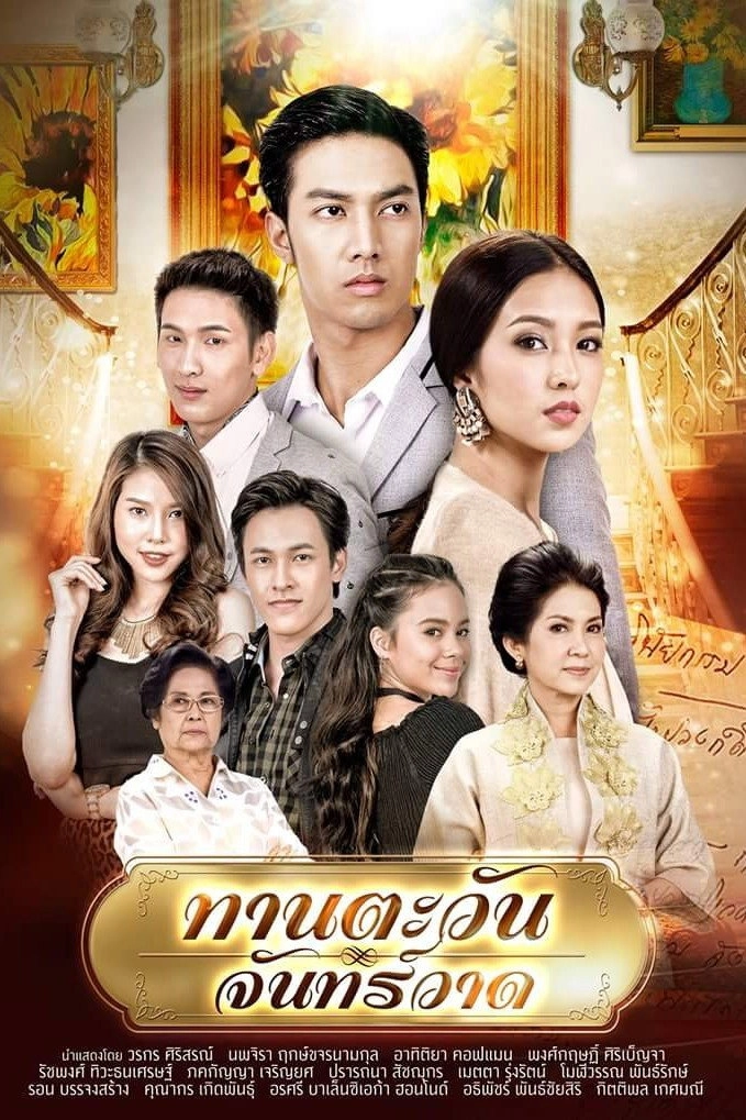 Dokkaew Kahlong