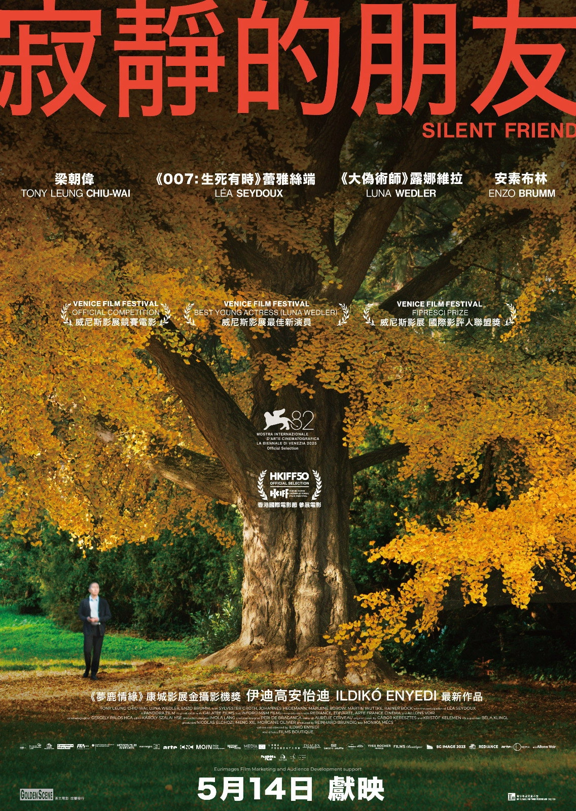Silent Friend