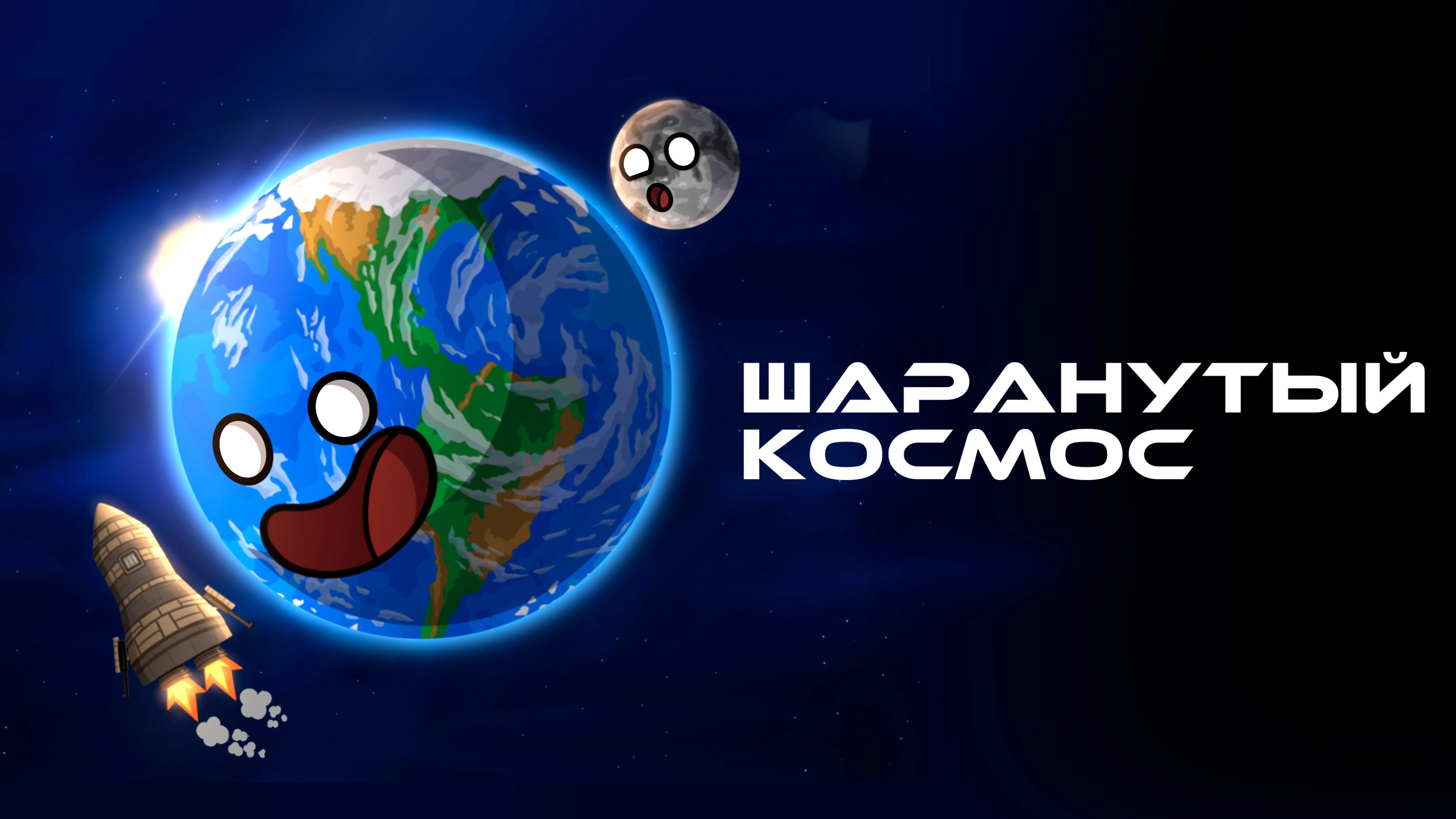 Solarballs