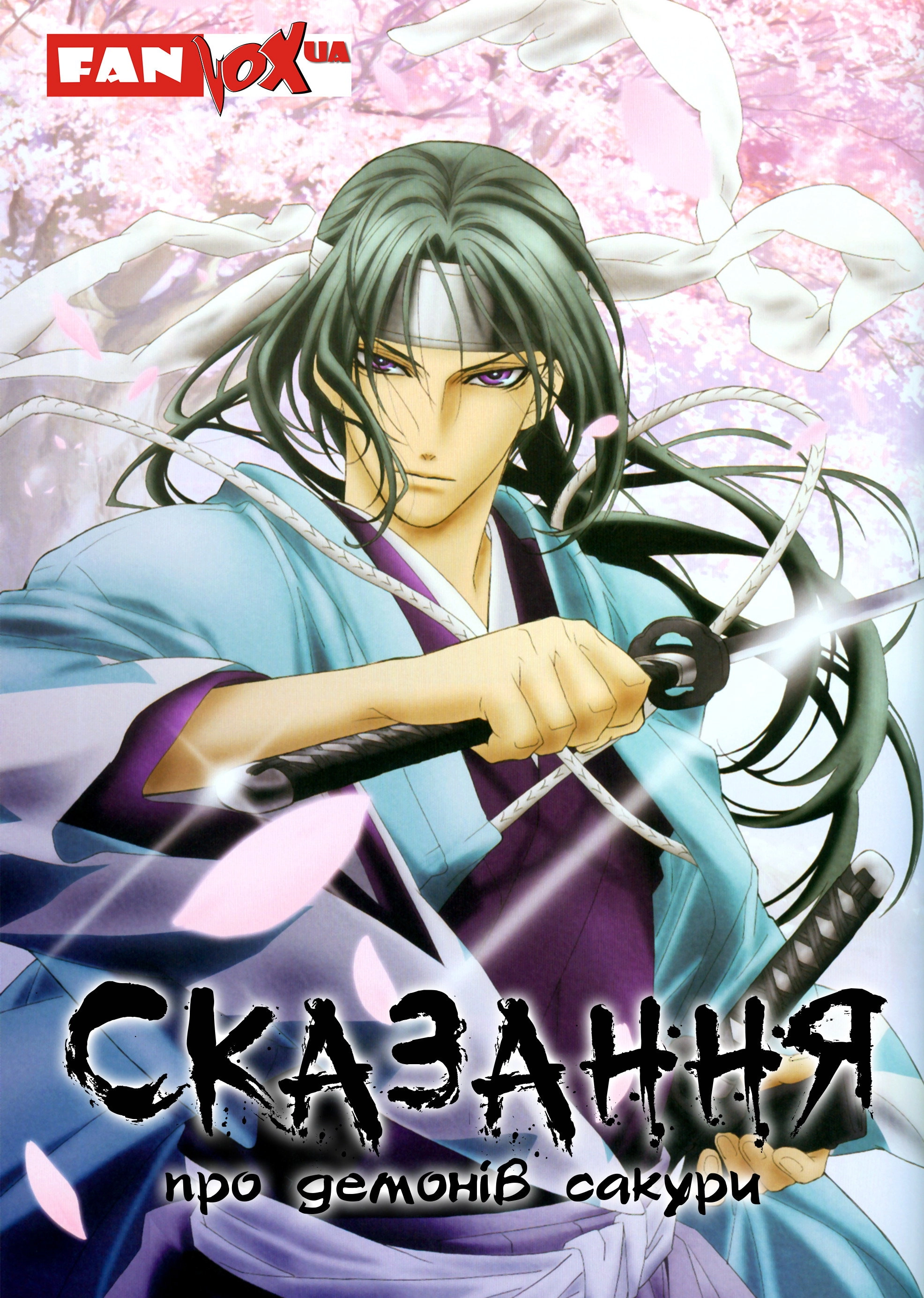 Hakuoki