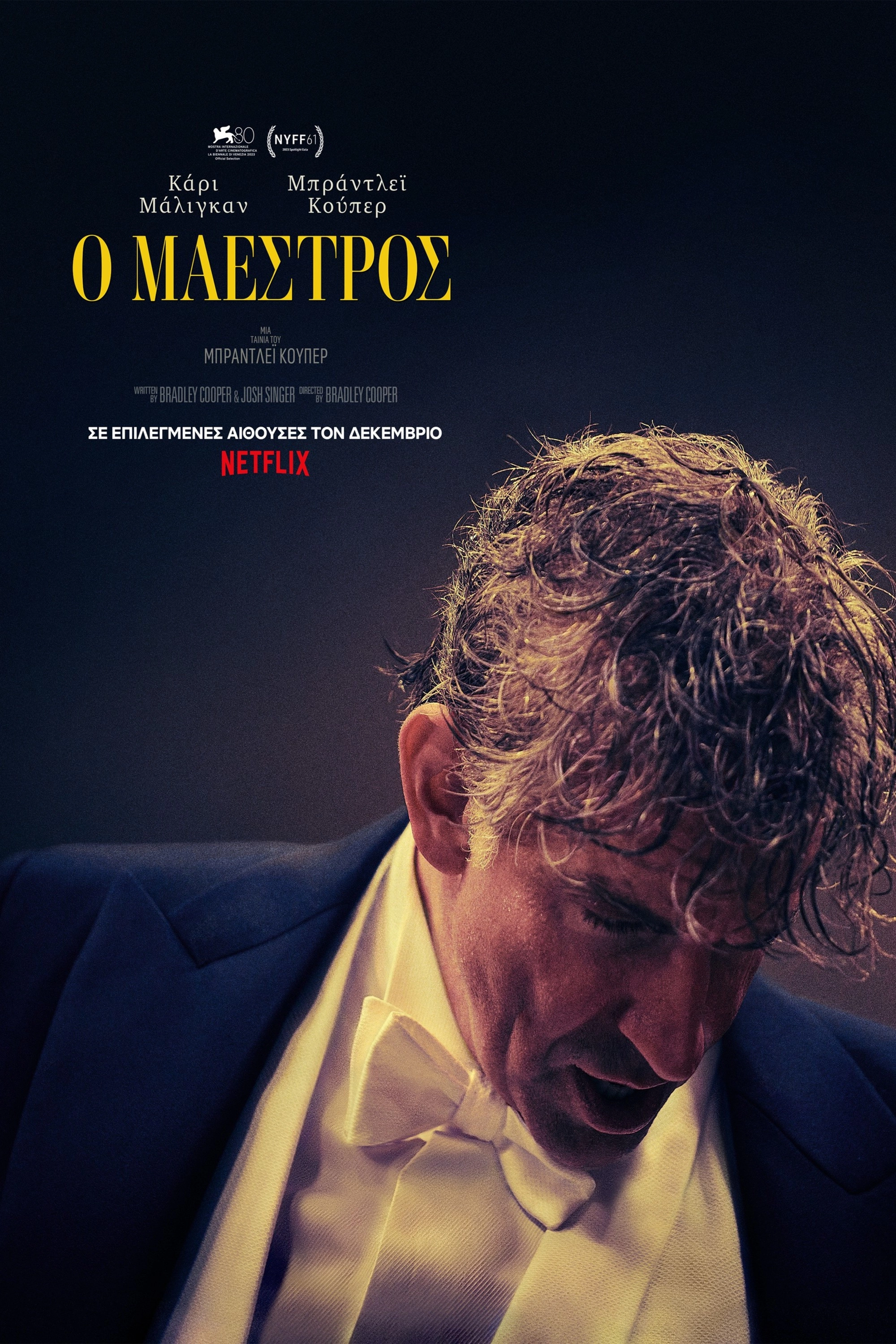 Maestro