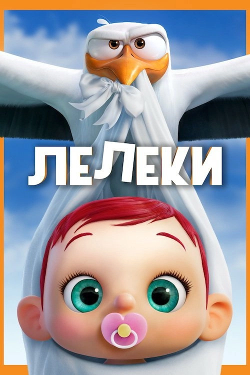 Storks