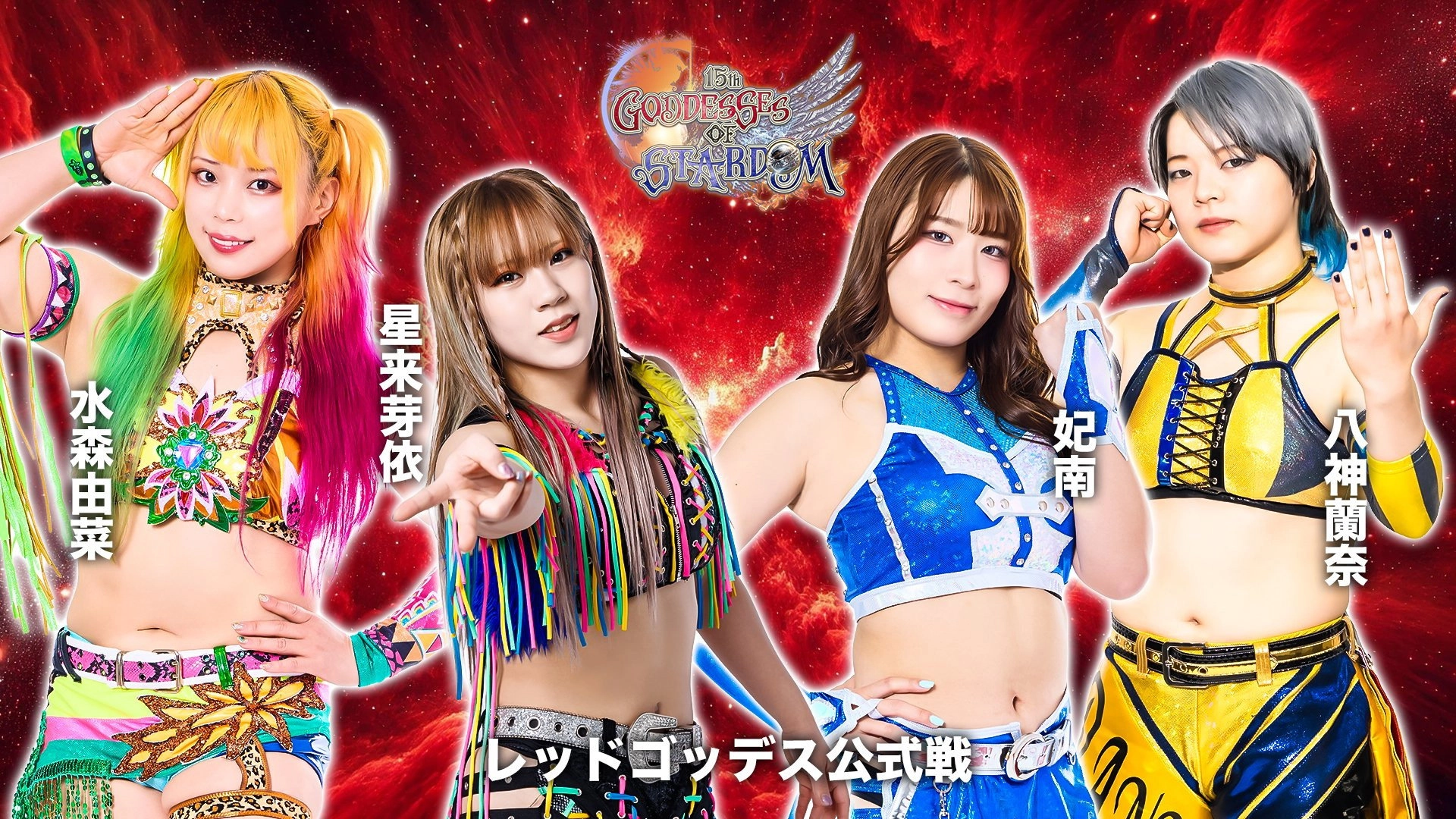 Stardom 15th Goddesses of Stardom Tag League in Sapporo ~ Day 2