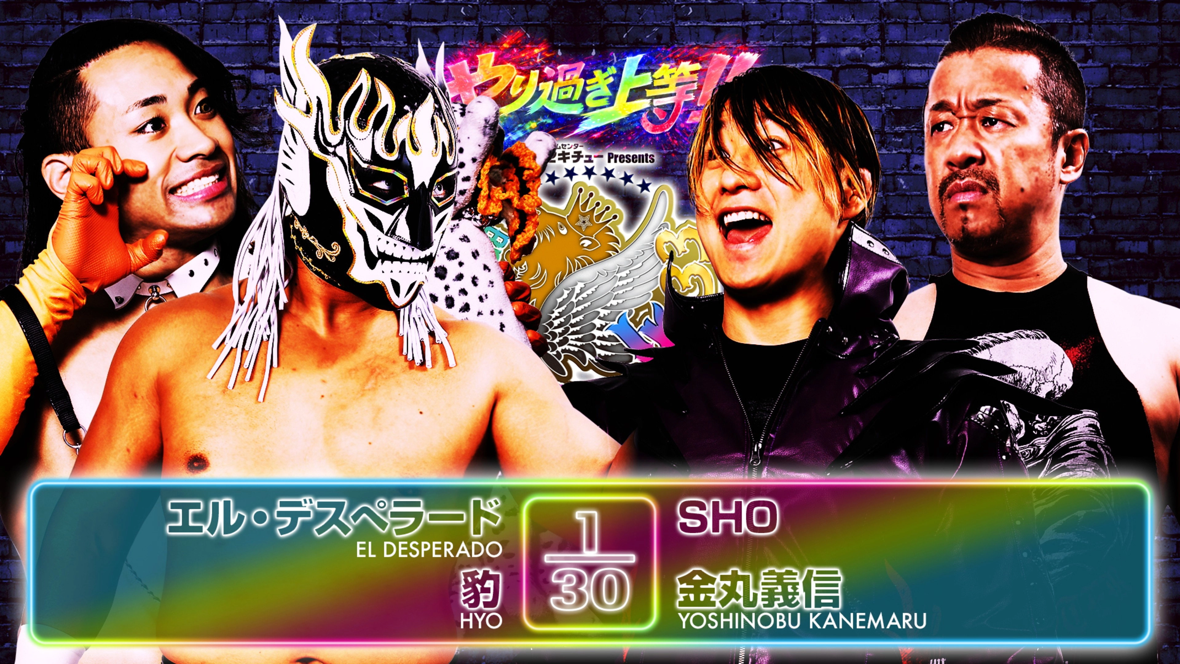 NJPW Best of the Super Junior 33 - Day 14 (Final)