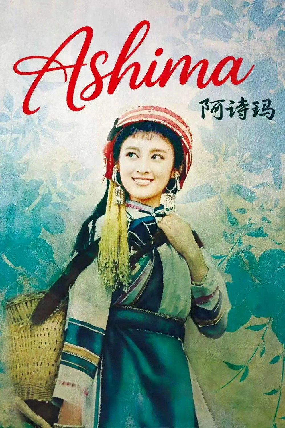 Ashima