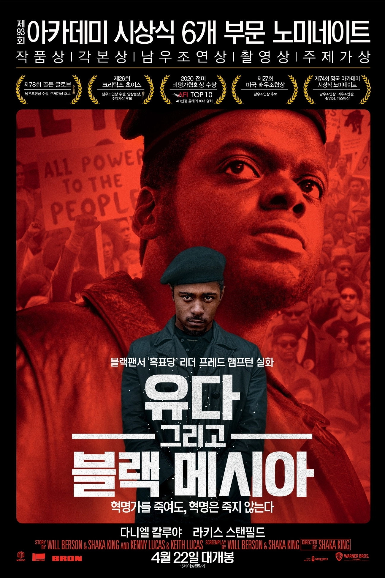Judas and the Black Messiah