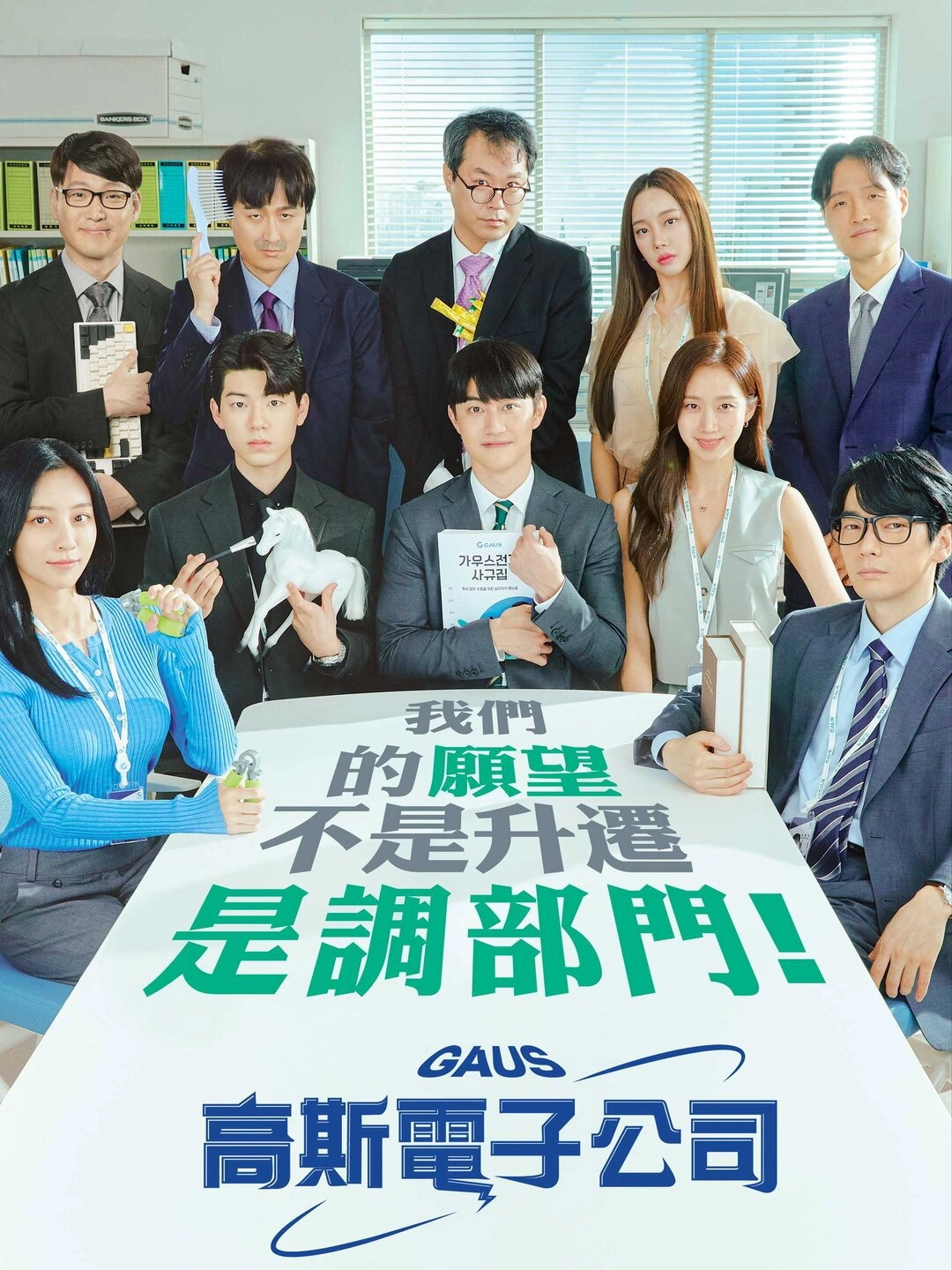 Gaus Electronics