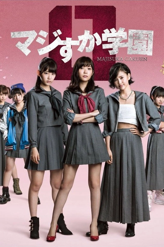 Majisuka Academy