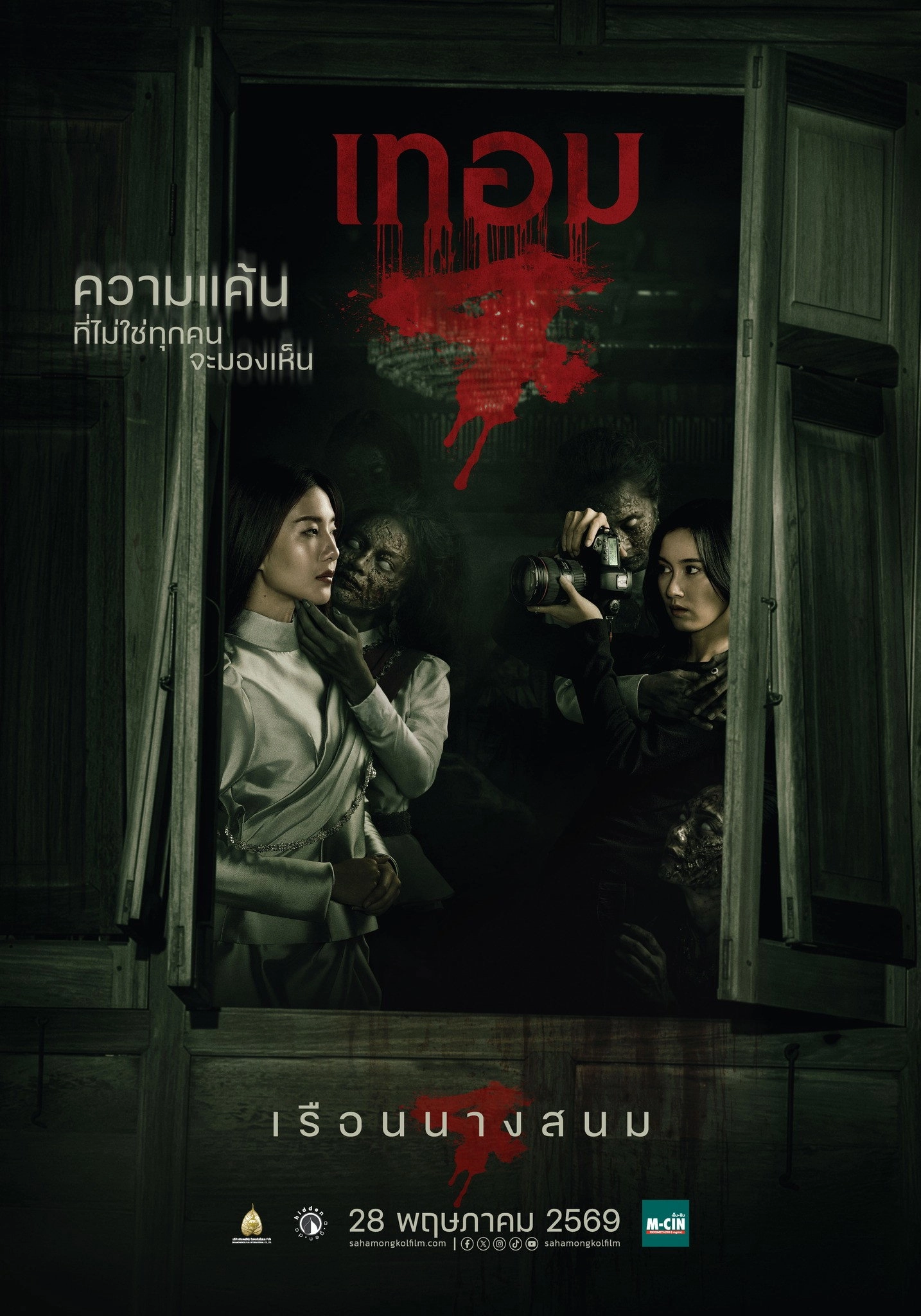 Haunted Universities 4